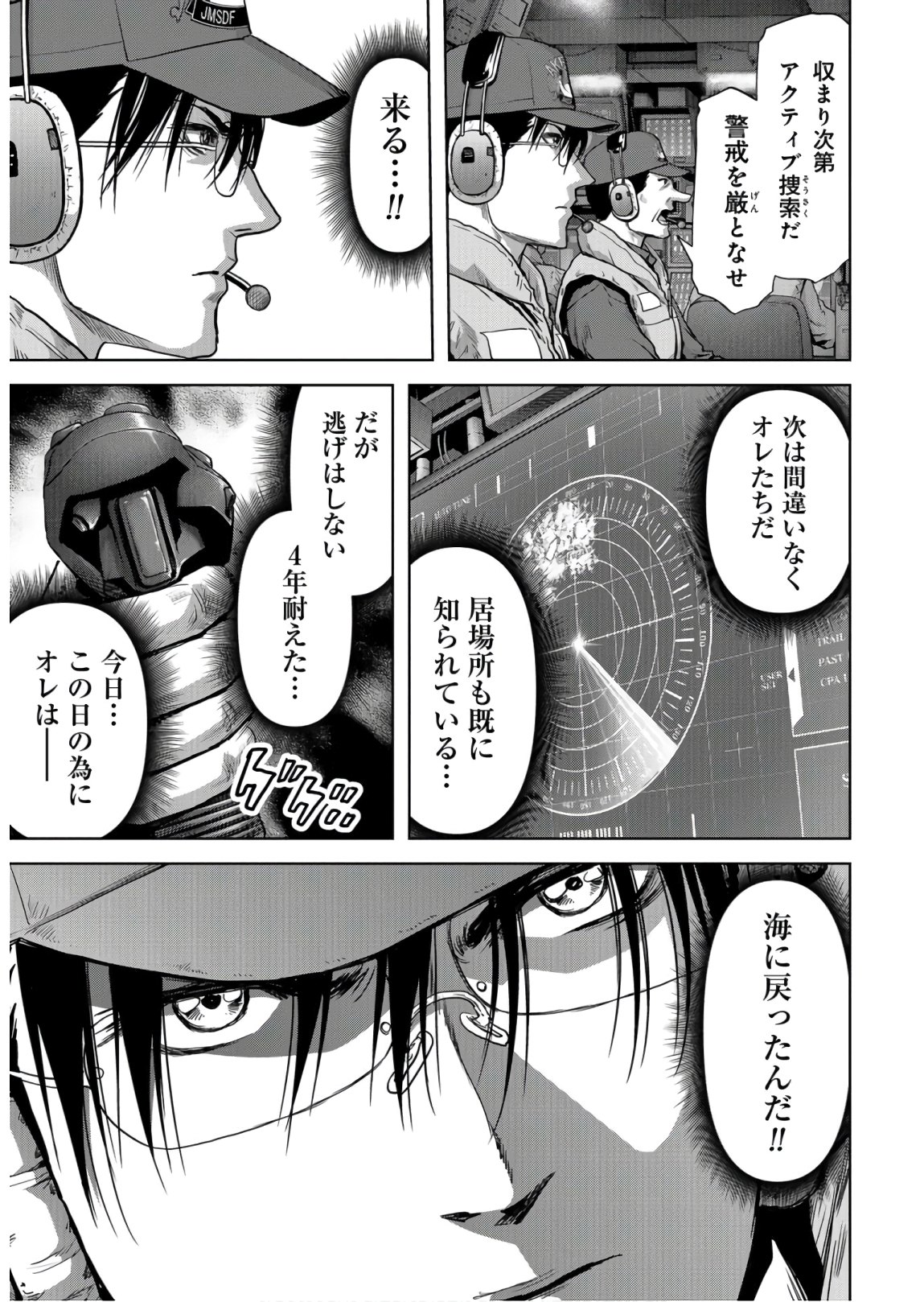 Tokubetsu-hen: Kaijuu Jieitai: Prologue Chap 8 - Pic 13