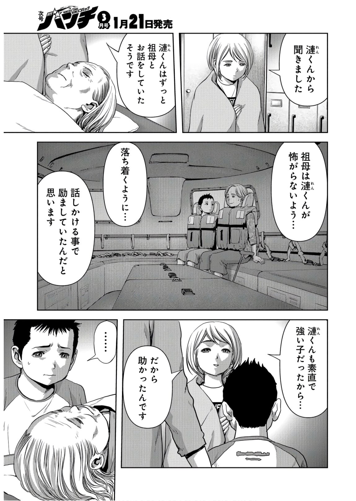 Tokubetsu-hen: Kaijuu Jieitai: Prologue Chap 8 - Pic 57