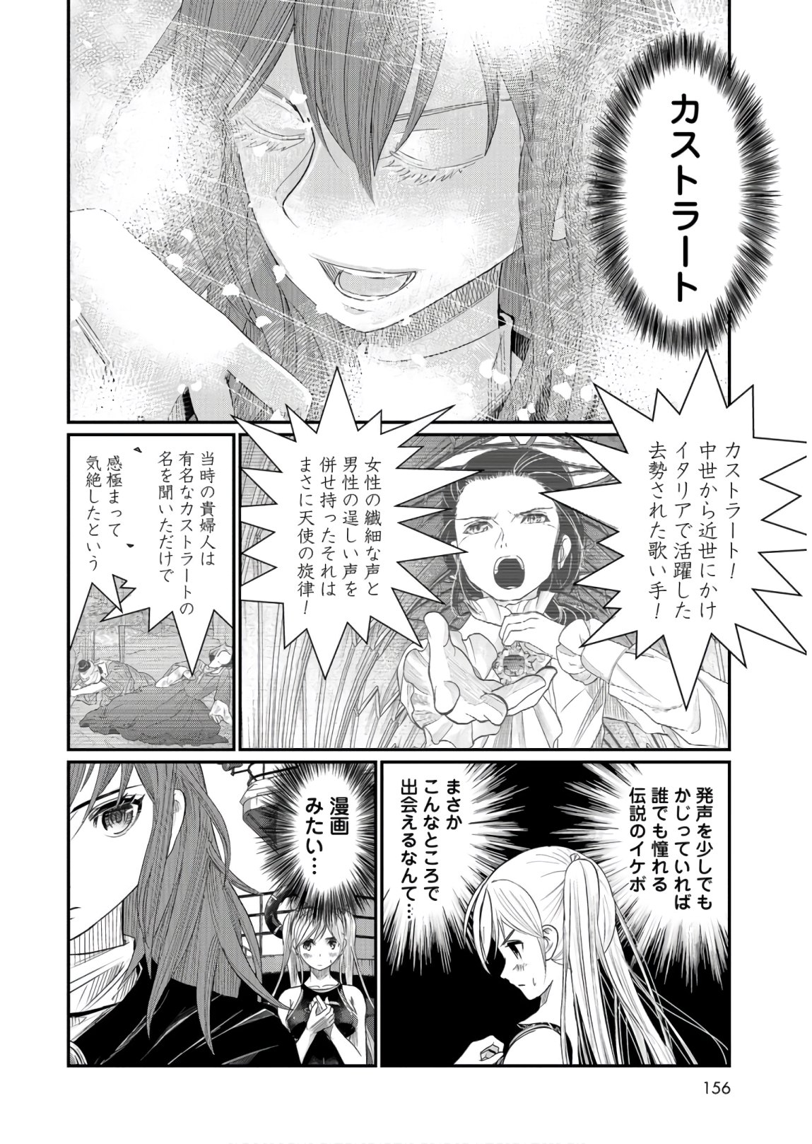 Maguro Shojo Chap 3 - Pic 18
