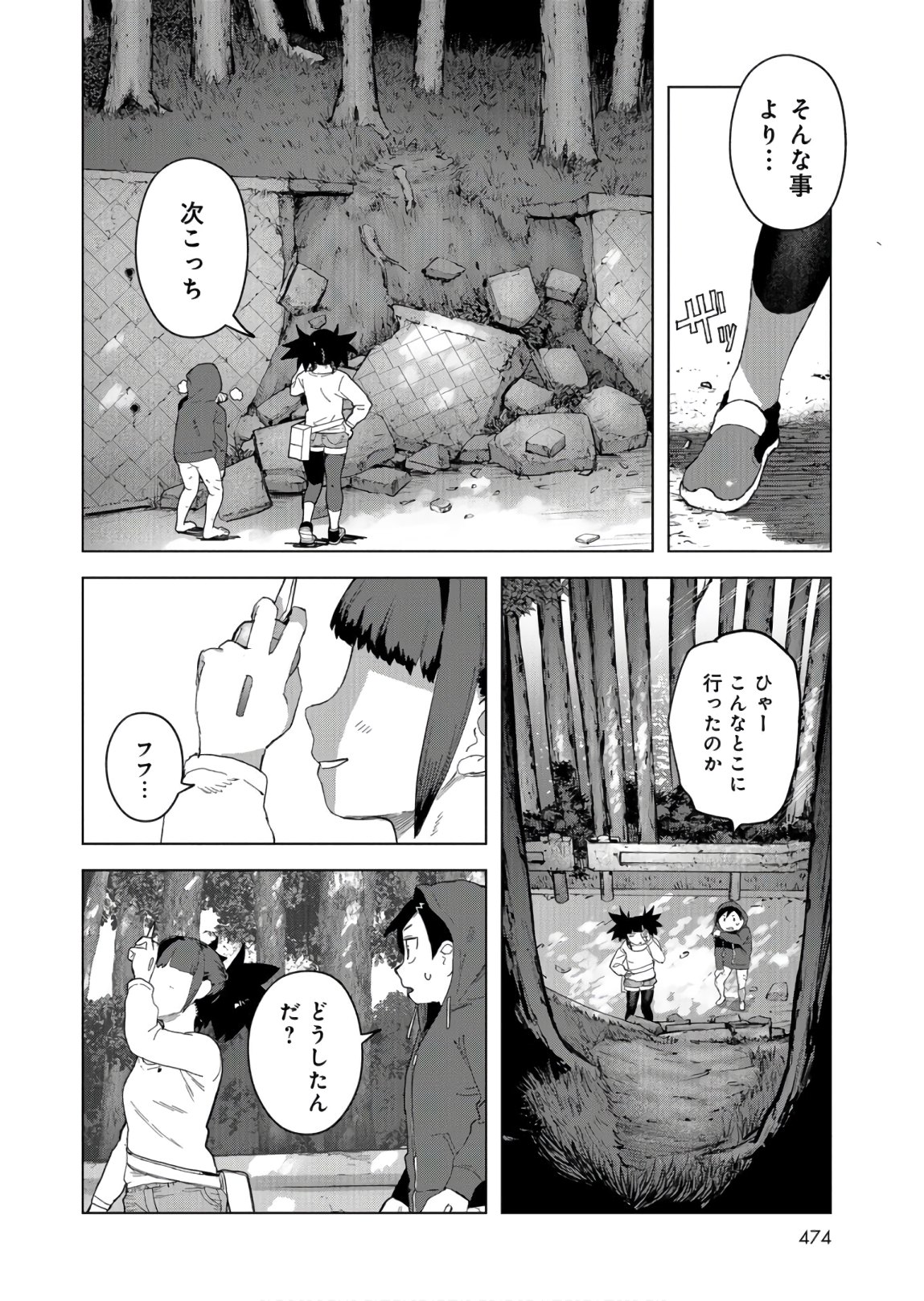 btooom! u-18 (Manga) Chap 29 - Pic 10