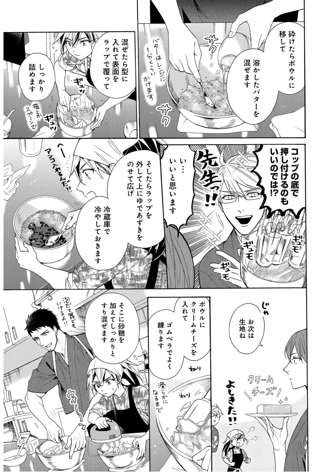 Rokuhoudou Yotsuiro-Biyori Chapter 34 page 17 - nihonkuni.com