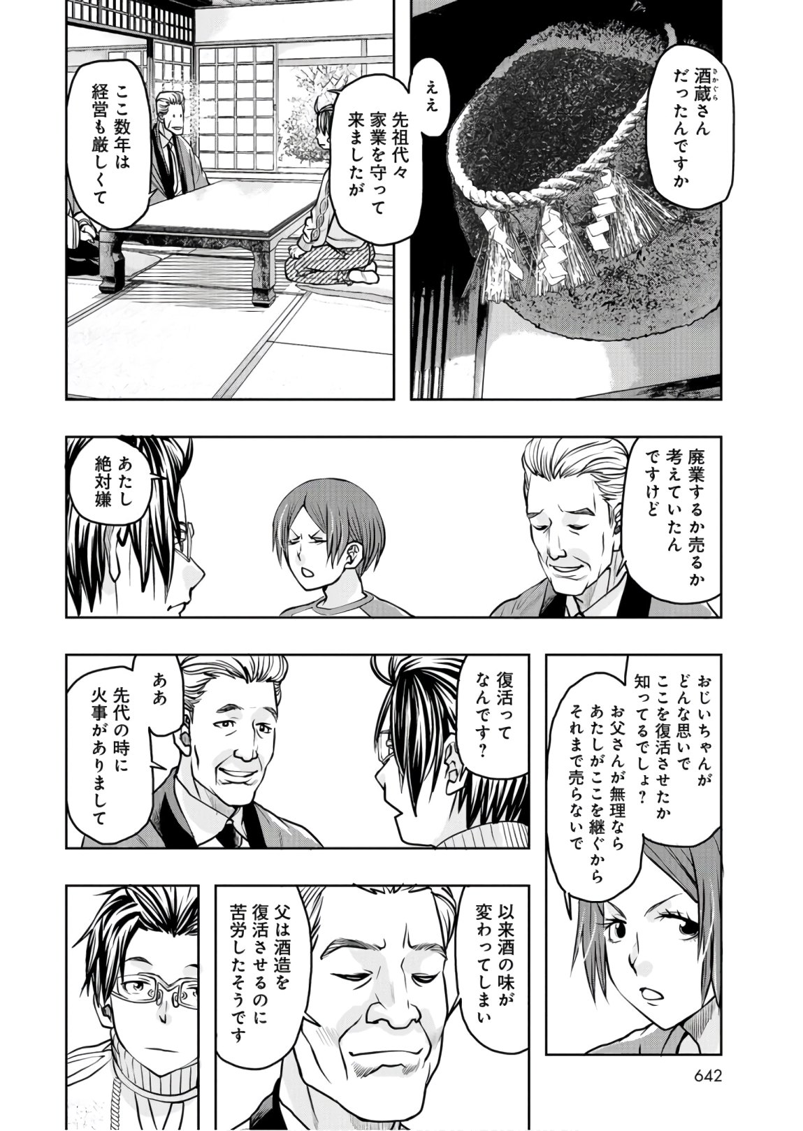 Saigo no Restaurant Chapter 80 page 14 - nihonkuni.com