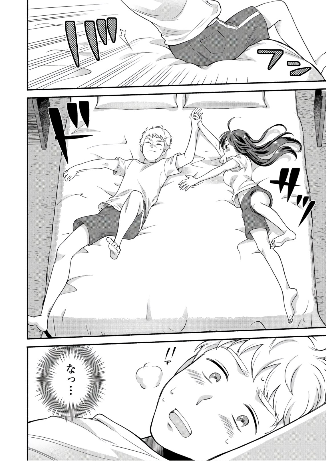 Senpai, Pantsu Haitemasu ka? Chapter 16 page 16 - nihonkuni.com