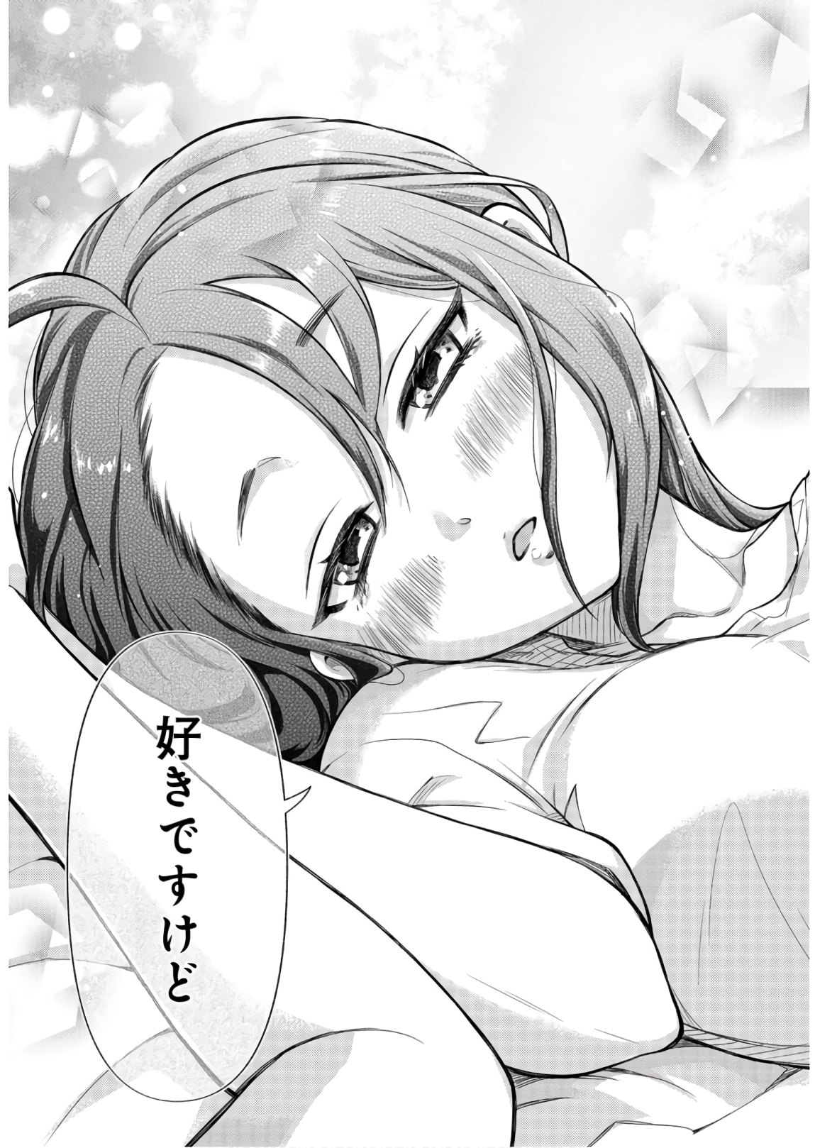 Senpai, Pantsu Haitemasu ka? Chapter 16 page 23 - nihonkuni.com