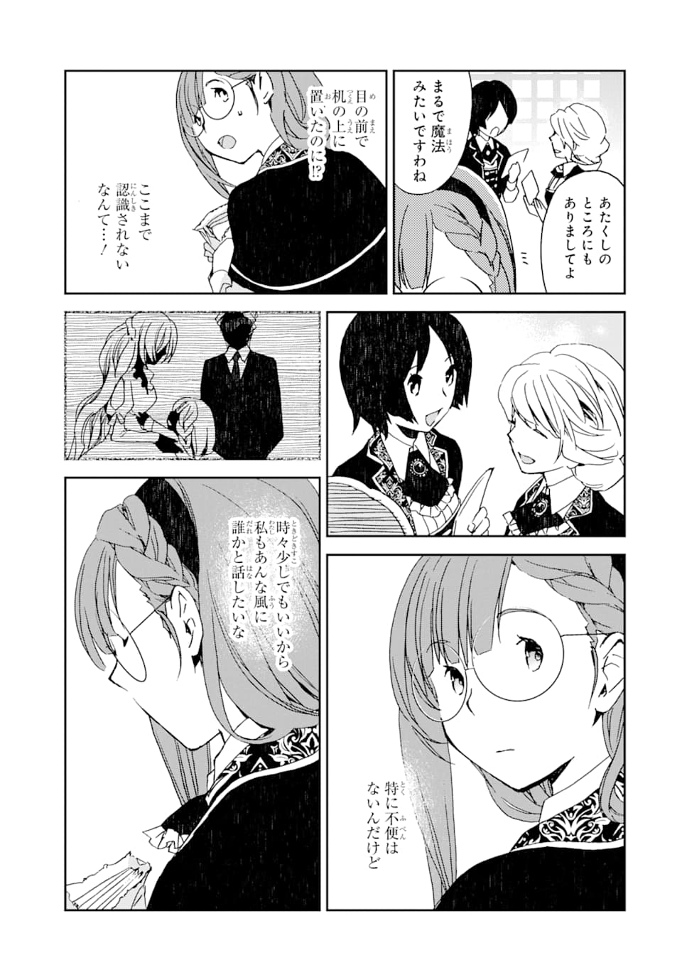 WATASHI NO OKASAMA HA TSUIHO SARETA MOTOAKUYAKU REIJODESHITA HEIMIN BUSU MEGANE NO GEKOKUJO Chapter 1 page 13 - nihonkuni.com