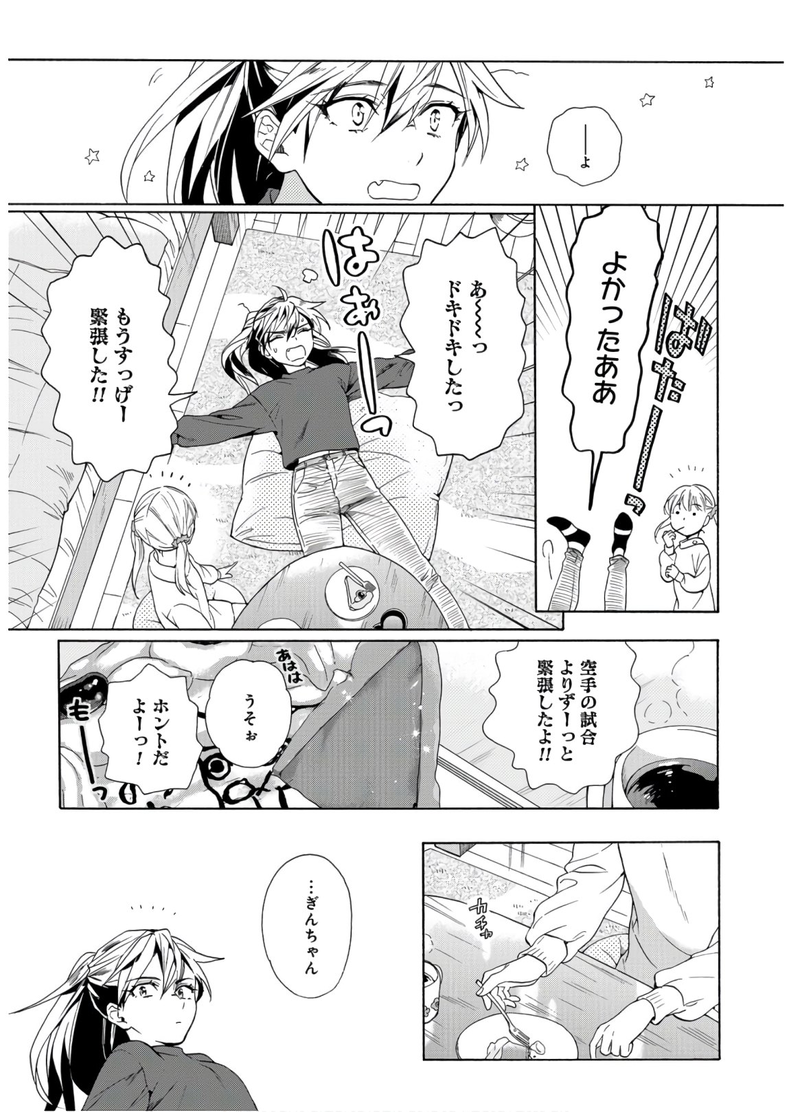 Rokuhoudou Yotsuiro-Biyori Chapter 34 page 33 - nihonkuni.com