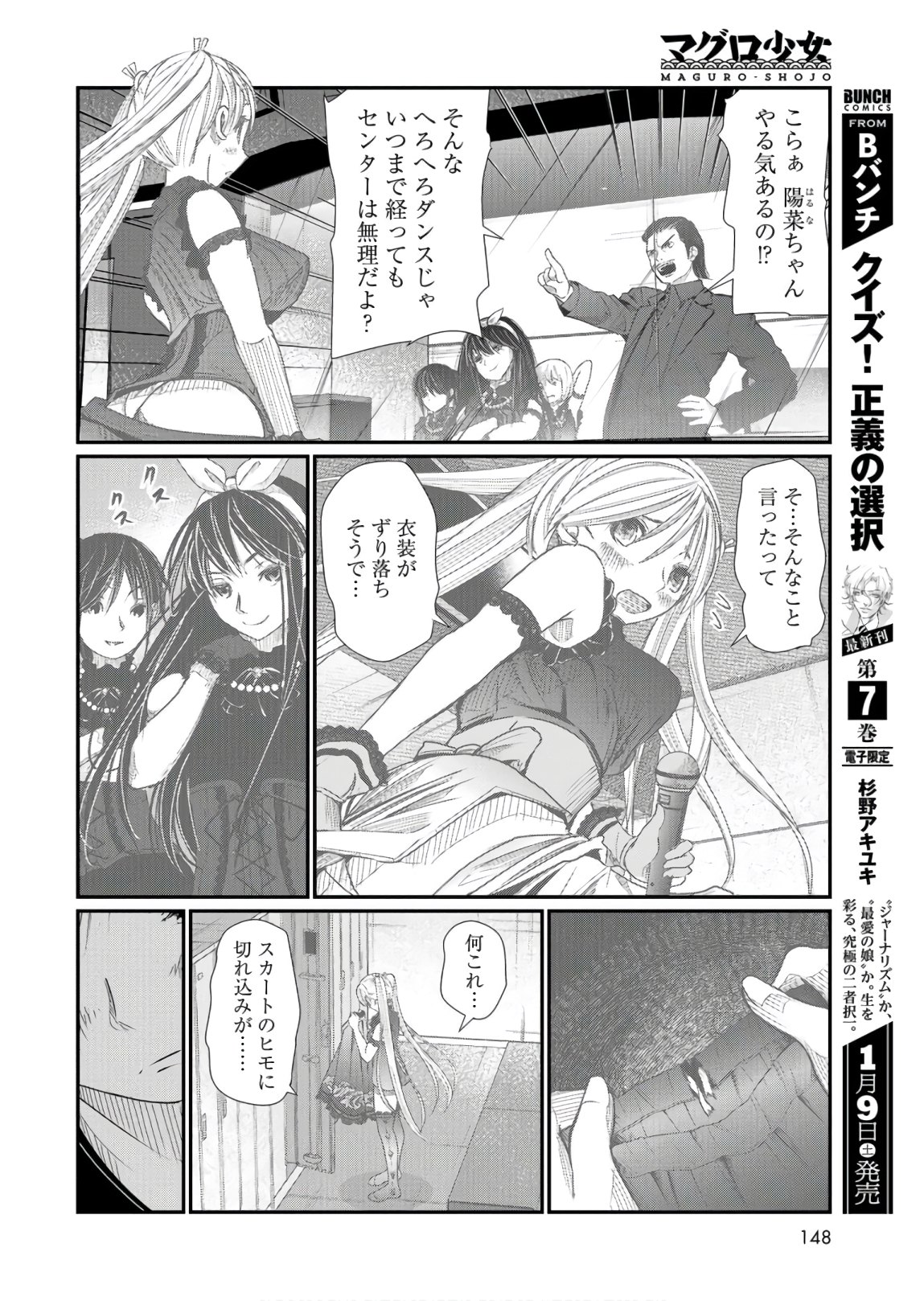 Maguro Shojo Chap 3 - Pic 10