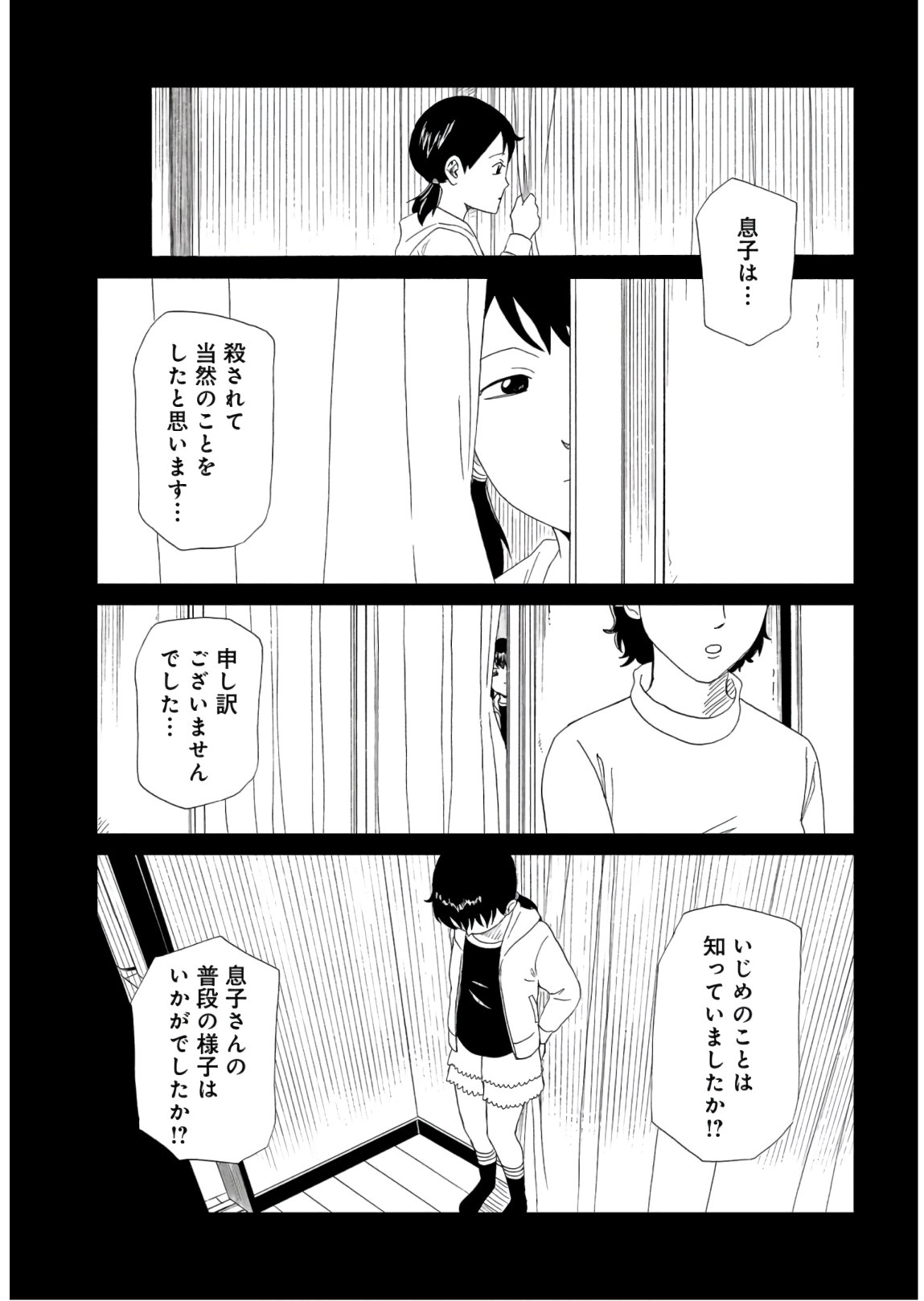 Death Office (Manga) Chapter 85 page 11 - nihonkuni.com
