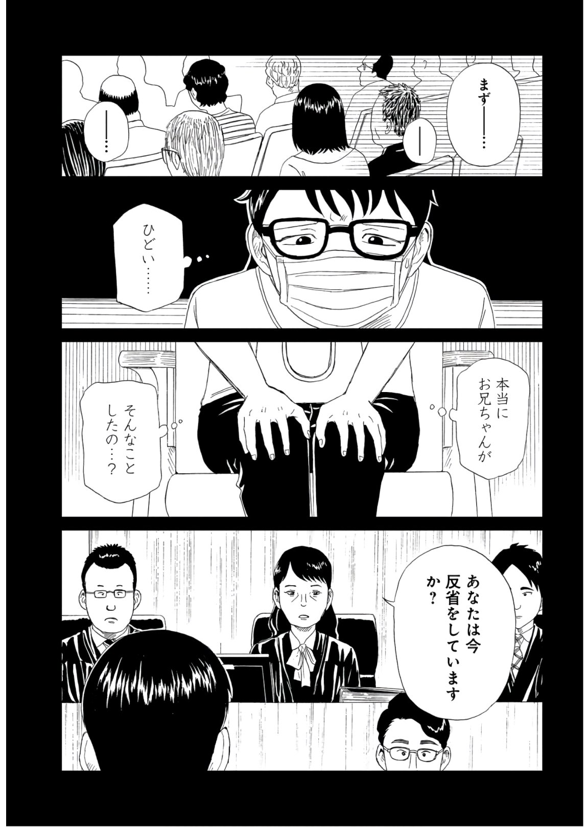 Death Office (Manga) Chapter 85 page 21 - nihonkuni.com