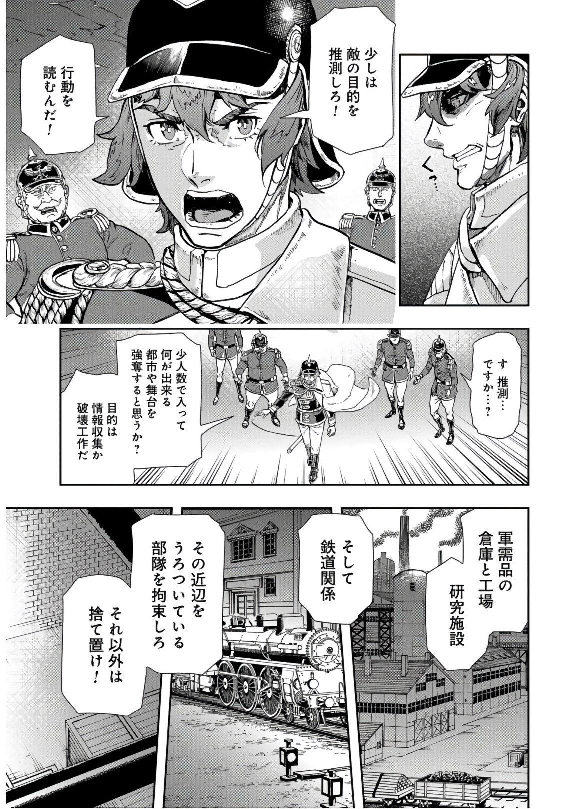 Gunka no Baltzar Chap 83 - Pic 15