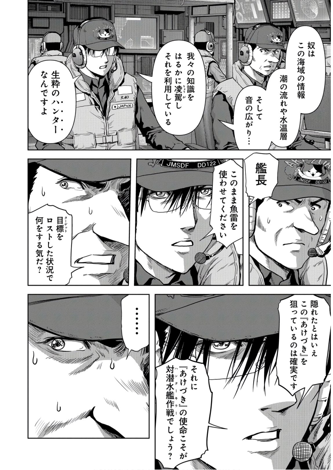 Tokubetsu-hen: Kaijuu Jieitai: Prologue Chap 8 - Pic 28