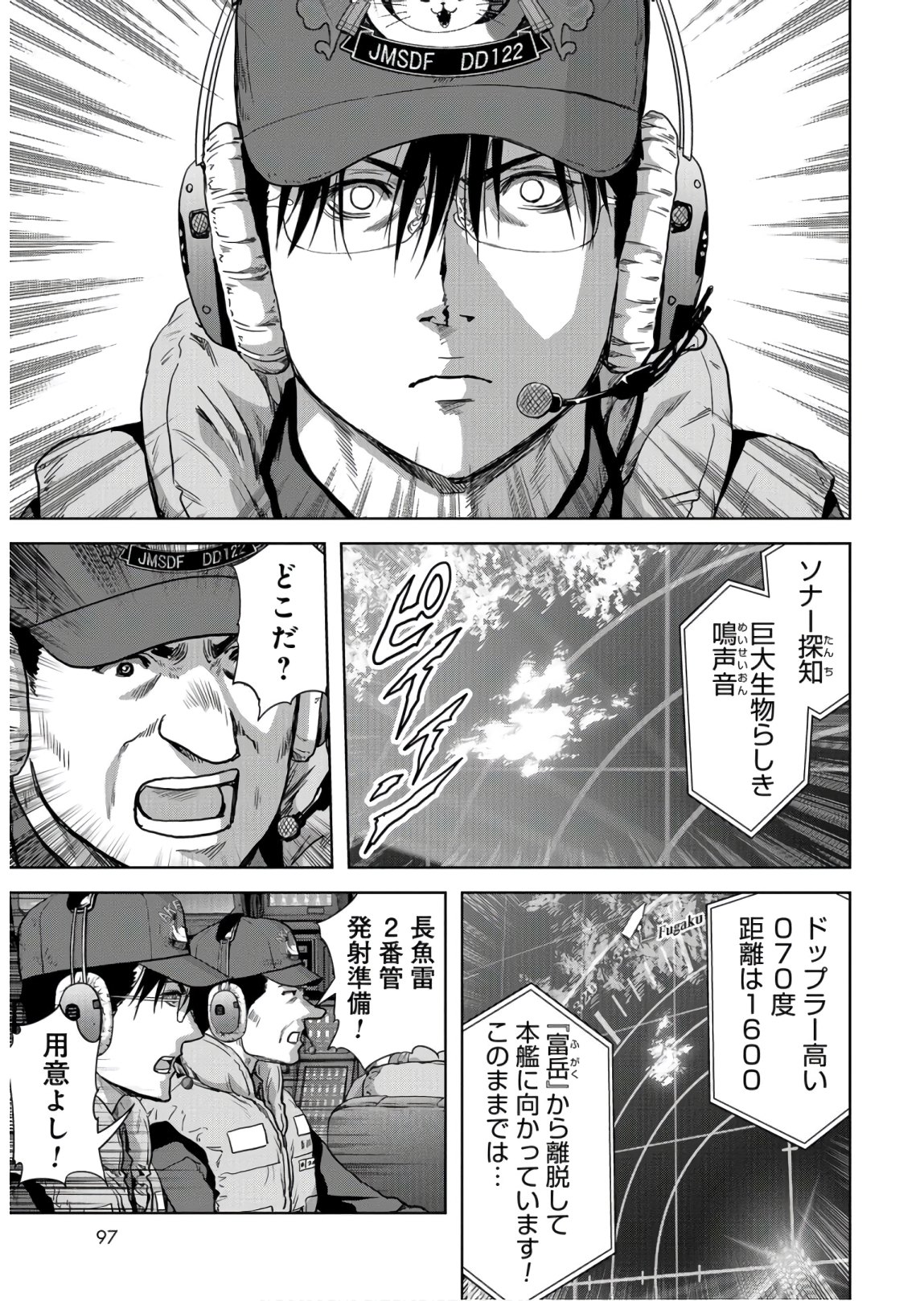 Tokubetsu-hen: Kaijuu Jieitai: Prologue Chap 8 - Pic 25
