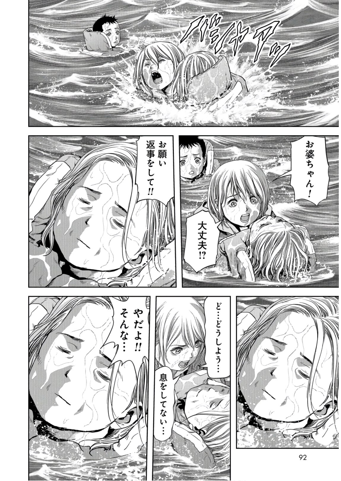 Tokubetsu-hen: Kaijuu Jieitai: Prologue Chap 8 - Pic 20
