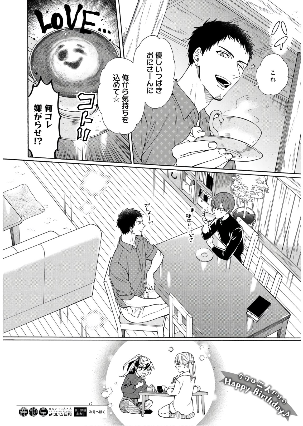 Rokuhoudou Yotsuiro-Biyori Chapter 34 page 36 - nihonkuni.com