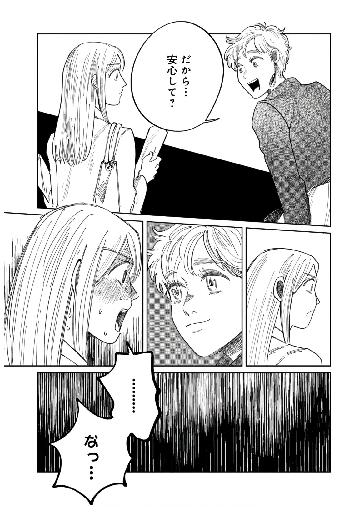 Artiste Chapter 38 page 17 - nihonkuni.com