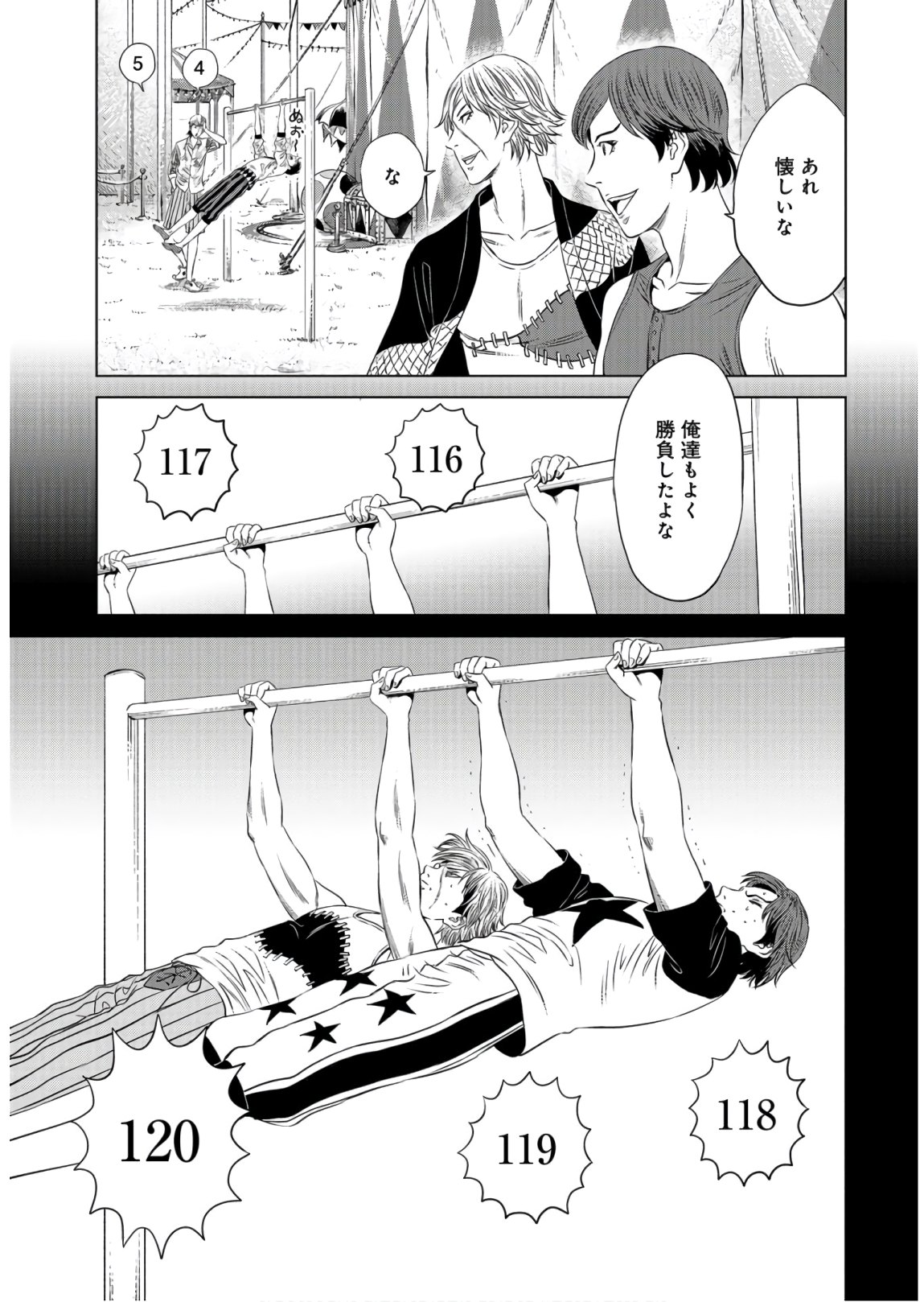Lunatic Circus Chap 5 - Pic 11