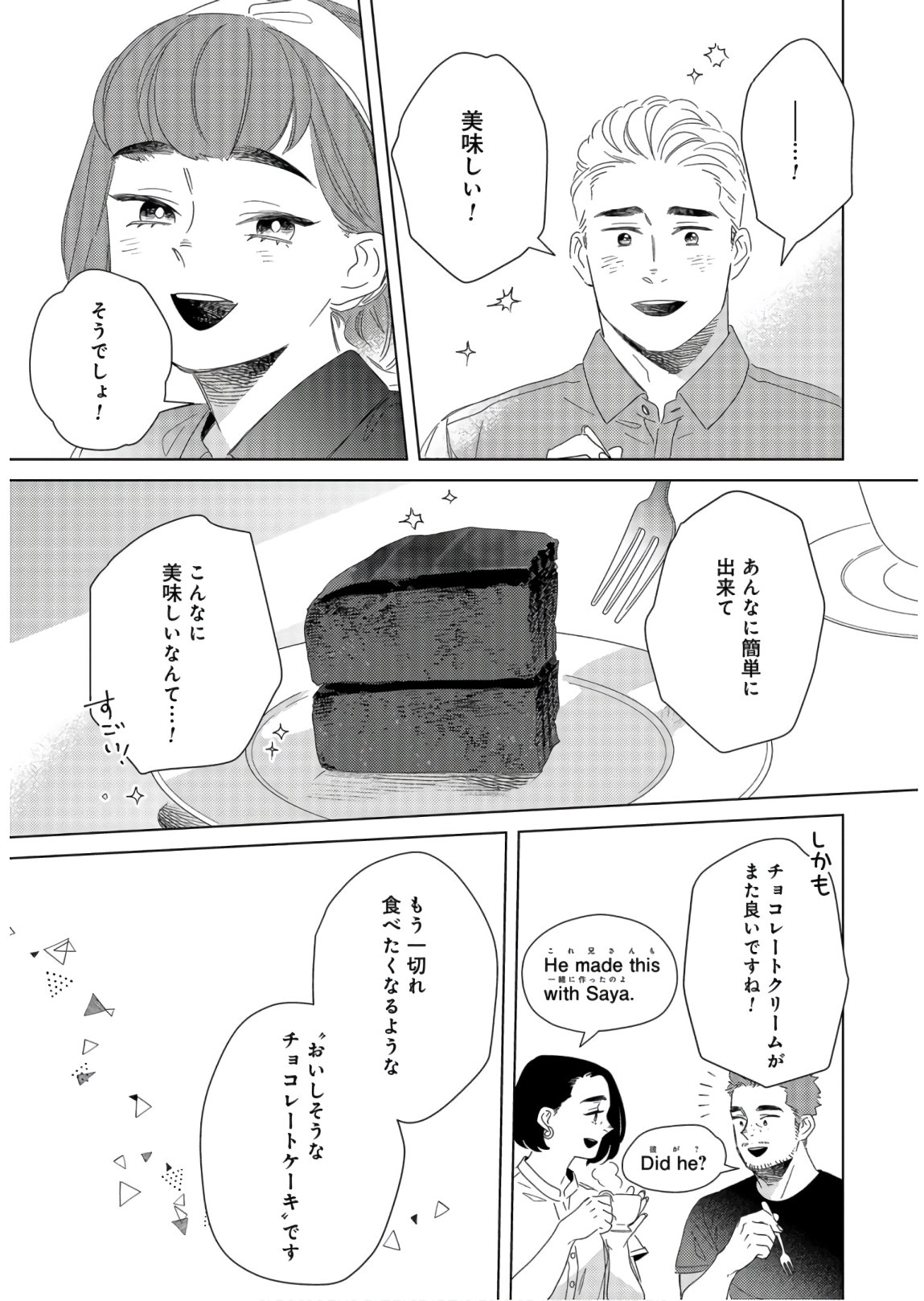 Gogo 3-ji Amamiya Kyouju no Ocha no Jikan Chap 14 - Pic 19