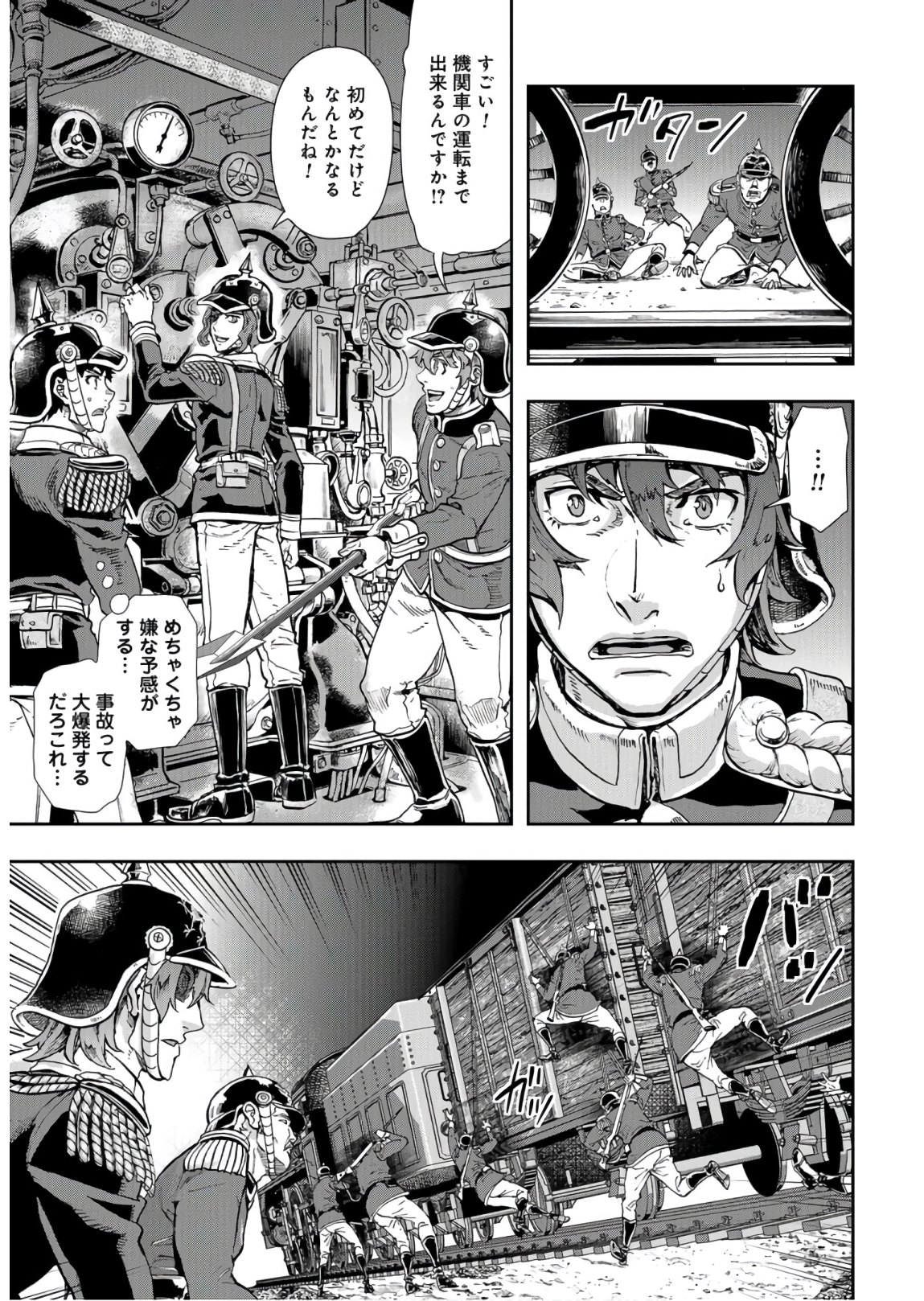 Gunka no Baltzar Chap 83 - Pic 19