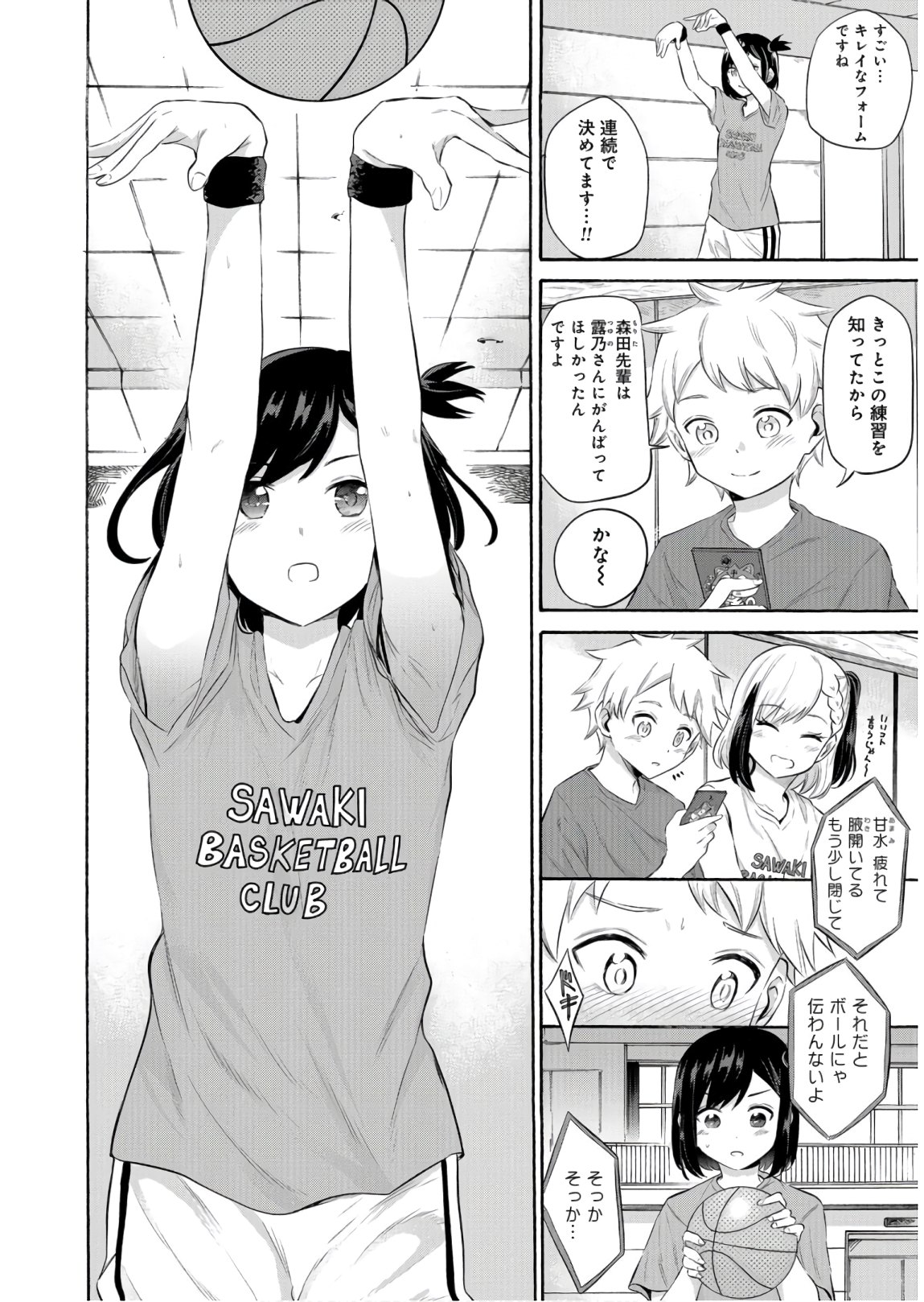 Misetagari no Tsuyuno-chan Chapter 12 page 12 - nihonkuni.com