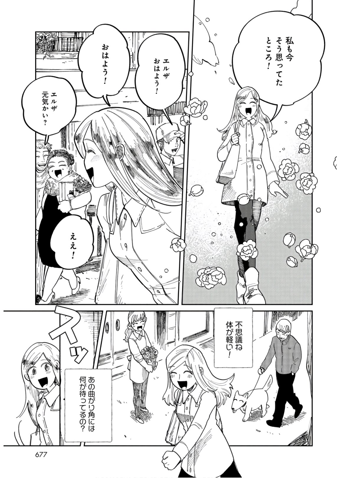 Artiste Chapter 38 page 3 - nihonkuni.com