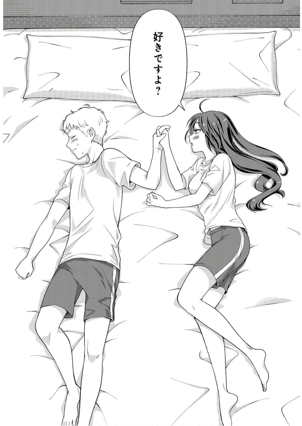 Senpai, Pantsu Haitemasu ka? Chapter 16 page 21 - nihonkuni.com