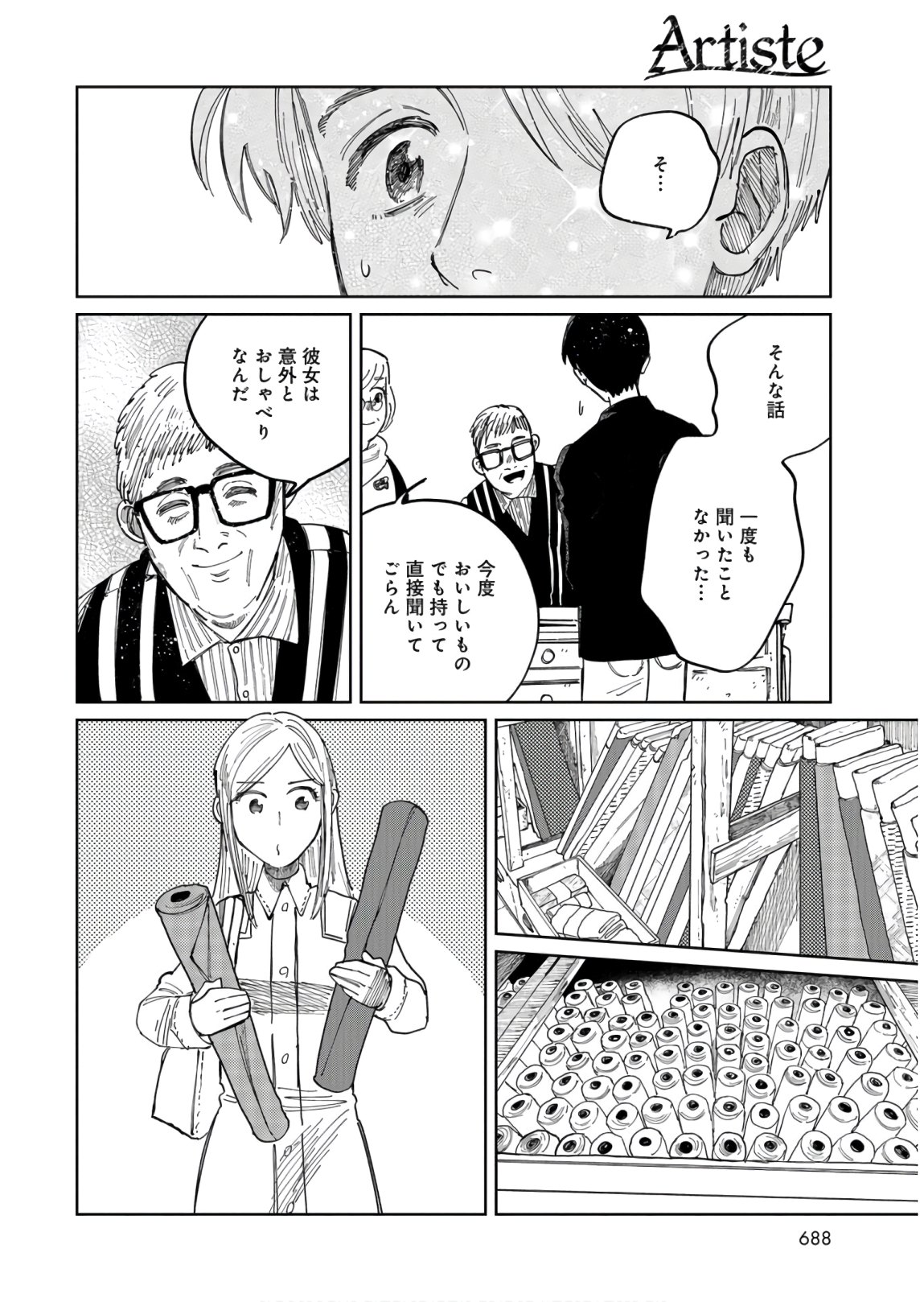 Artiste Chapter 38 page 14 - nihonkuni.com