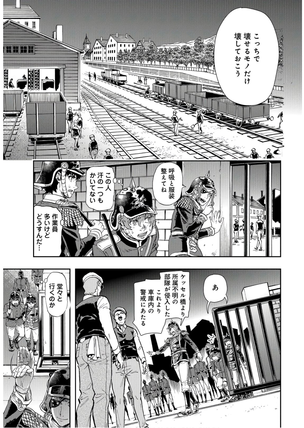 Gunka no Baltzar Chap 83 - Pic 7