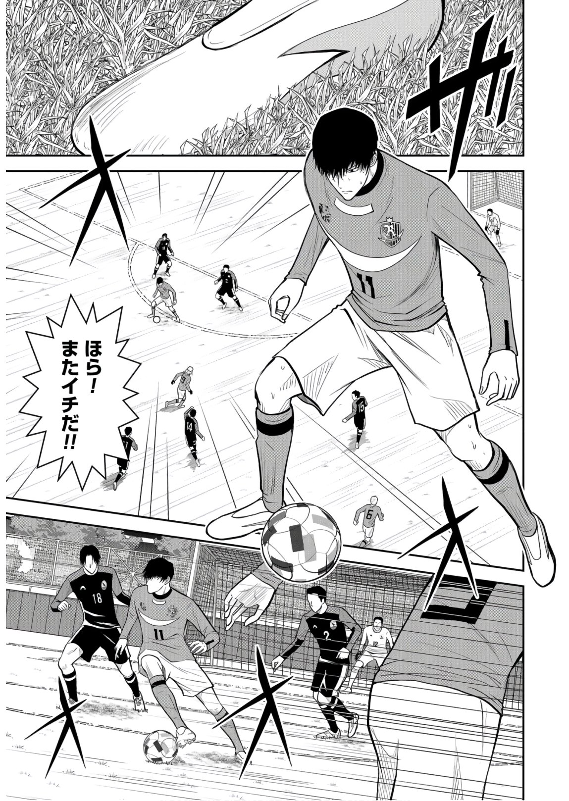 Linkman Chap 4 - Pic 7