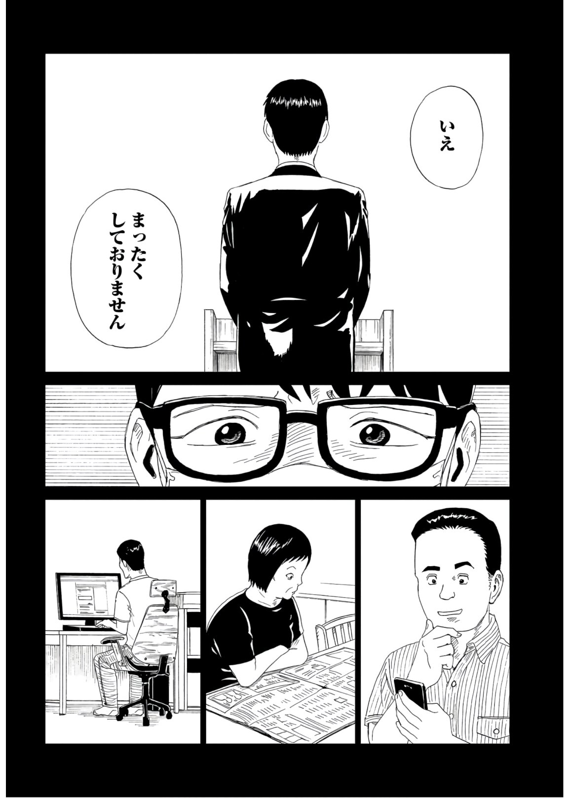 Death Office (Manga) Chapter 85 page 22 - nihonkuni.com