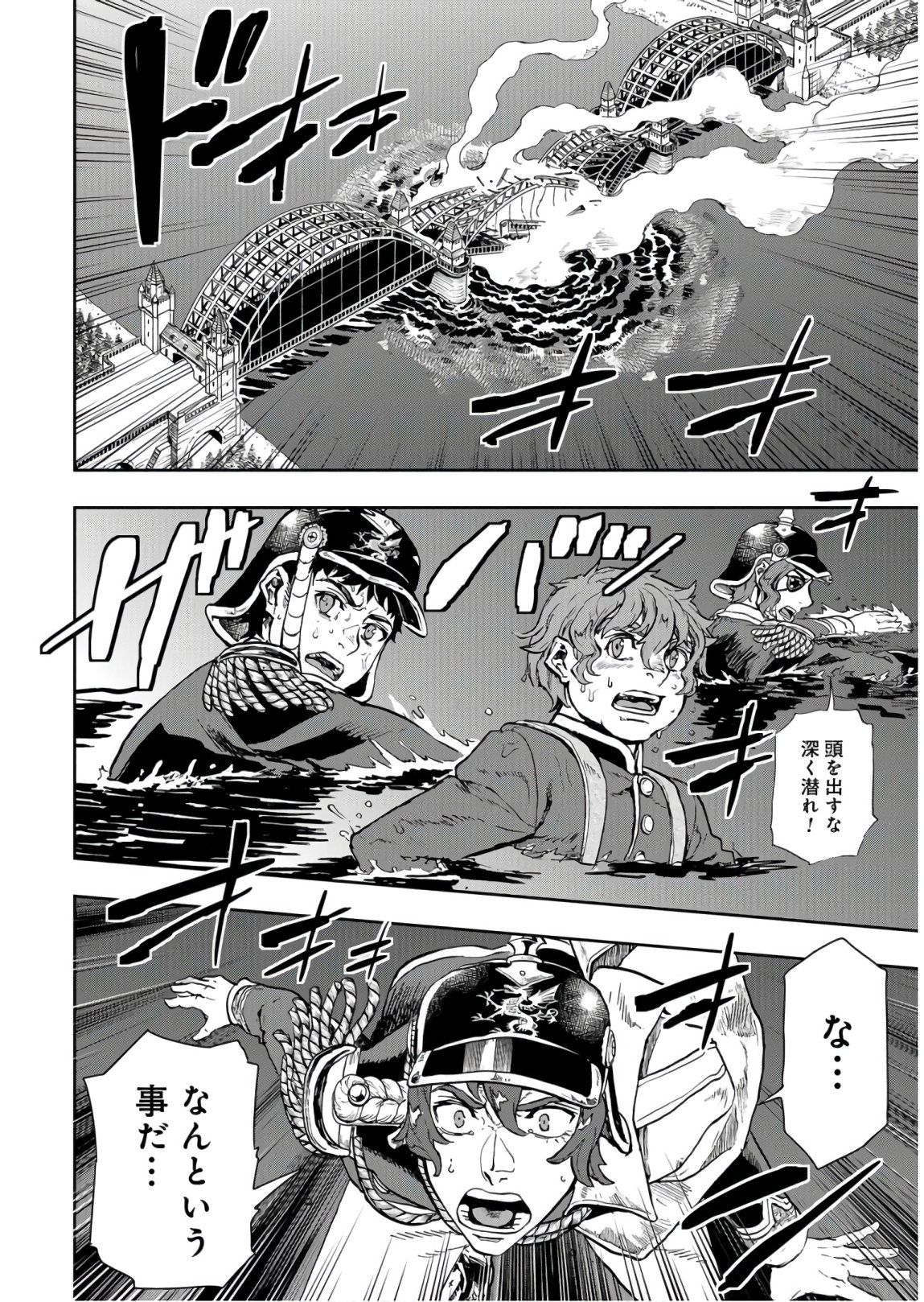 Gunka no Baltzar Chap 83 - Pic 26