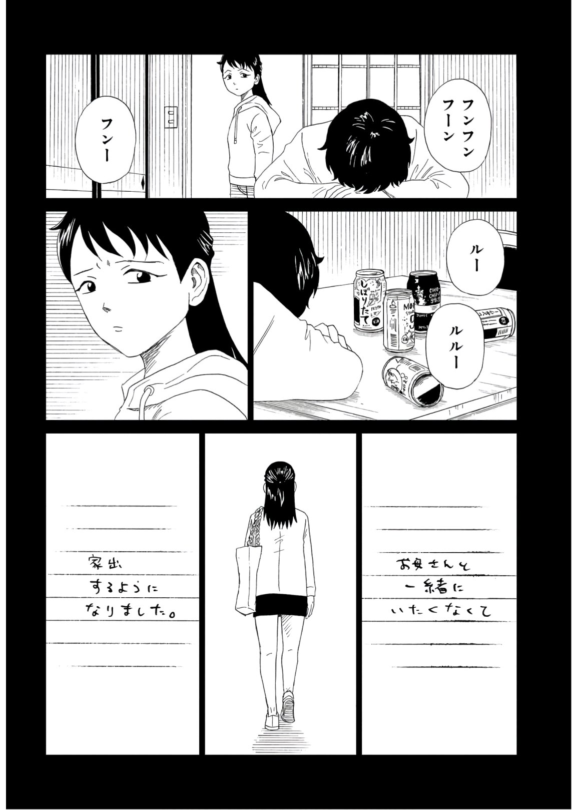 Death Office (Manga) Chapter 85 page 24 - nihonkuni.com