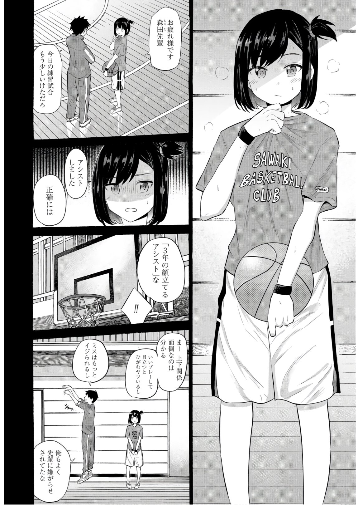 Misetagari no Tsuyuno-chan Chapter 12 page 6 - nihonkuni.com