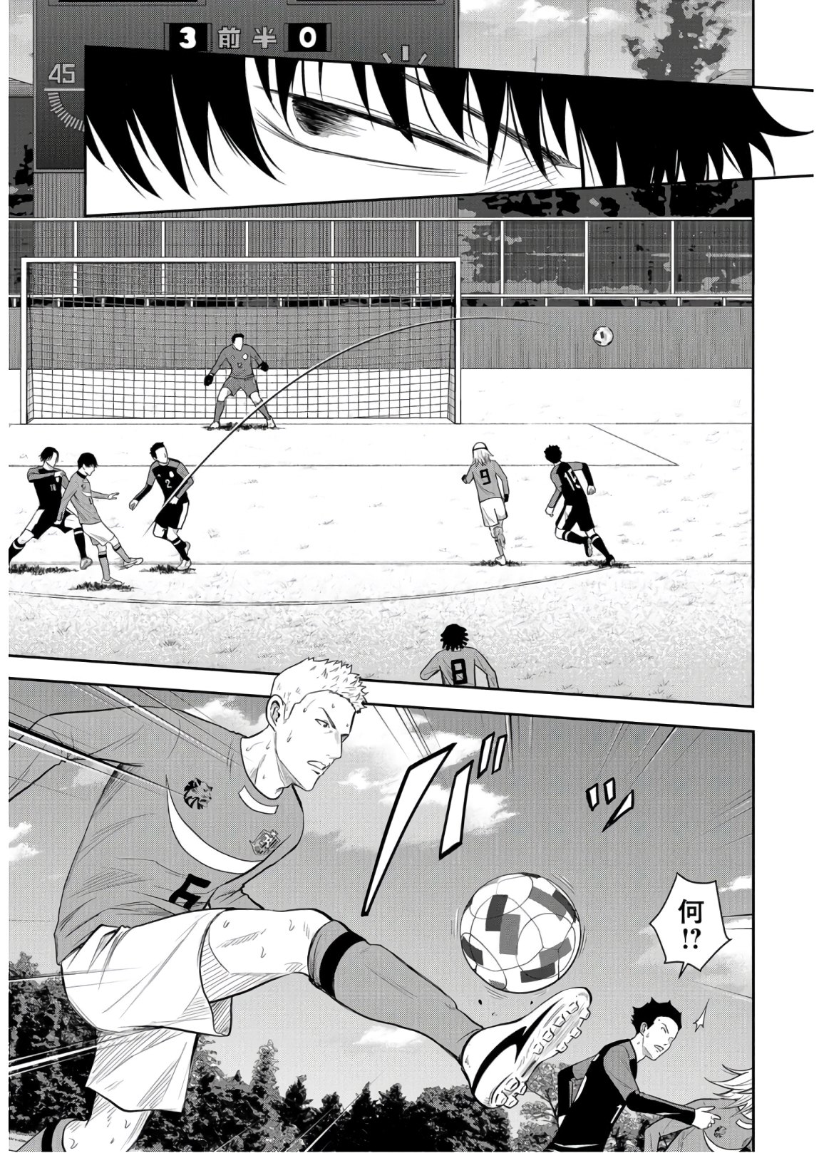 Linkman Chap 4 - Pic 9
