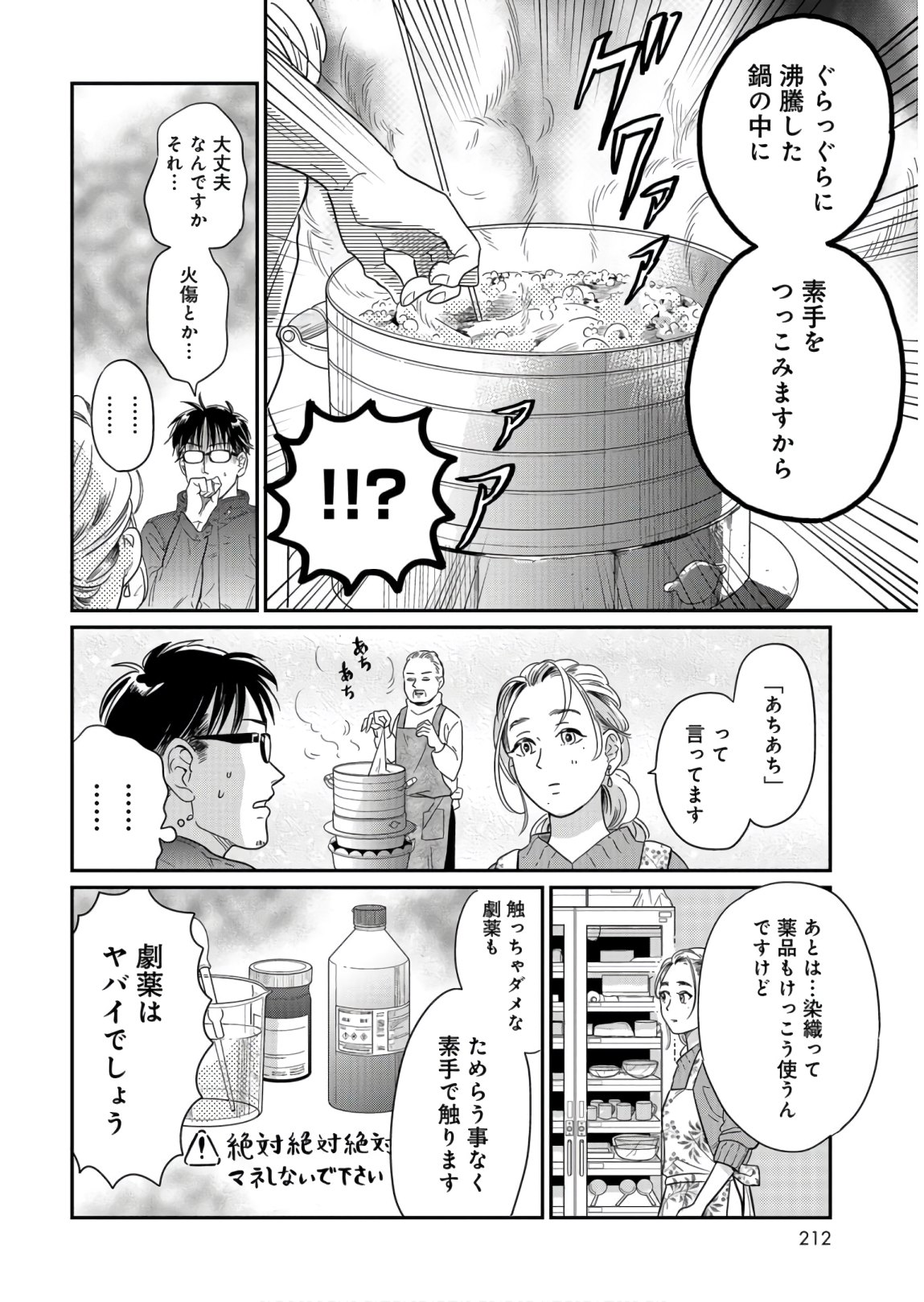 Saigo no Hikyou Toukyou Geidai - Tensai-tachi no Chaos Nichijou Chap 27 - Pic 10