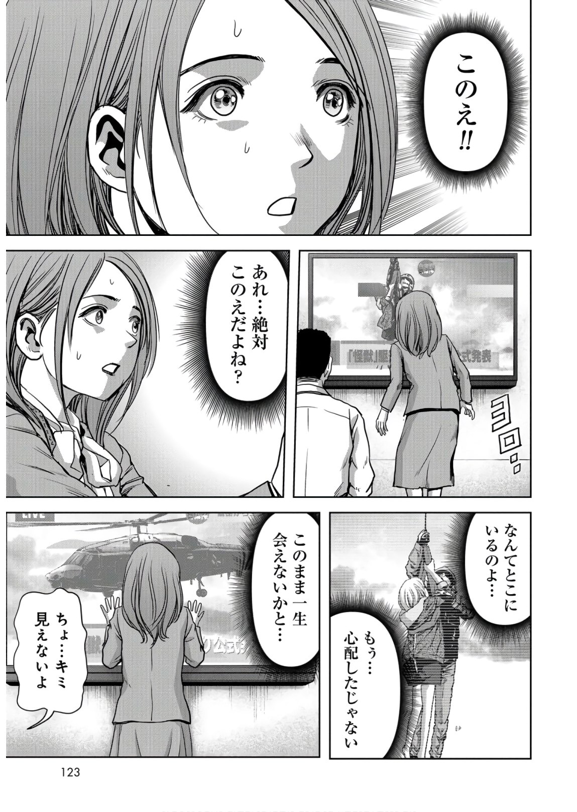 Tokubetsu-hen: Kaijuu Jieitai: Prologue Chap 8 - Pic 51