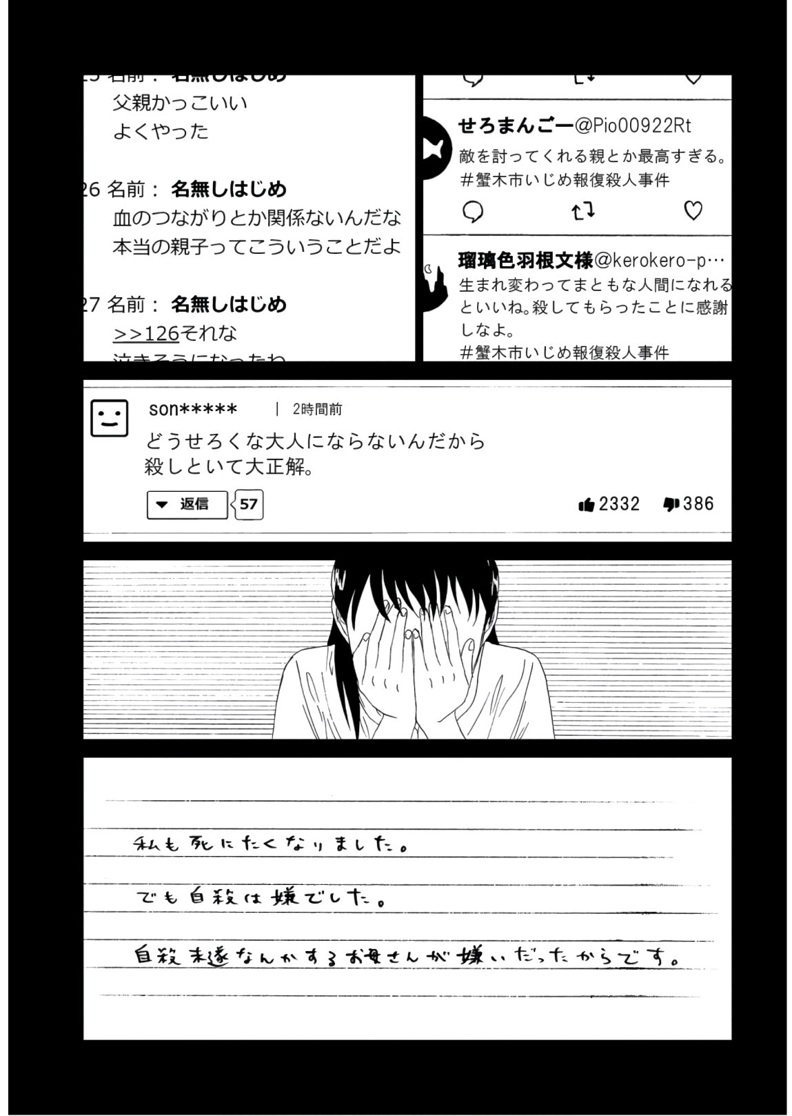 Death Office (Manga) Chapter 85 page 23 - nihonkuni.com