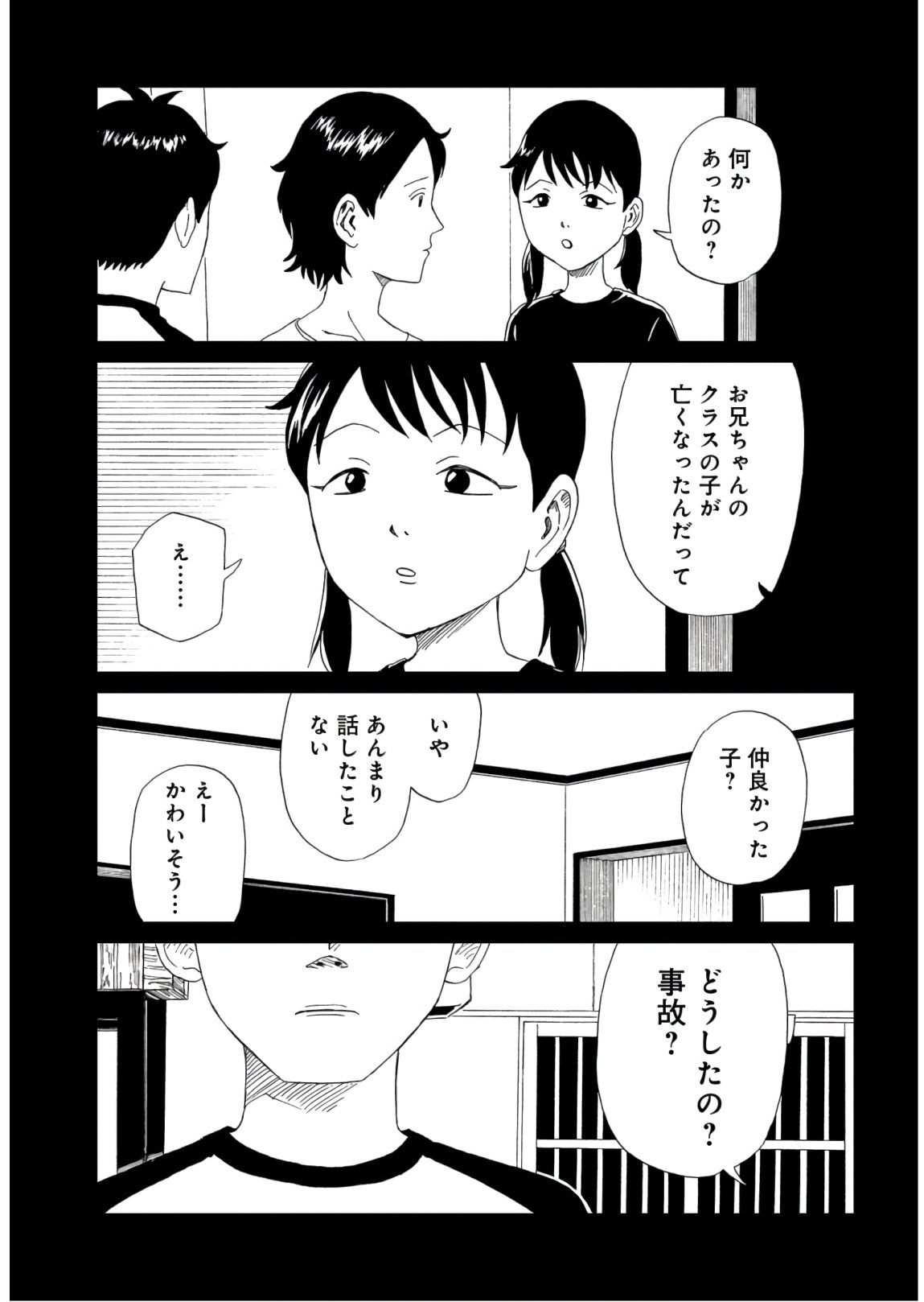 Death Office (Manga) Chapter 85 page 3 - nihonkuni.com