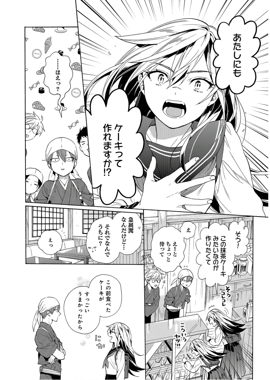 Rokuhoudou Yotsuiro-Biyori Chapter 34 page 12 - nihonkuni.com