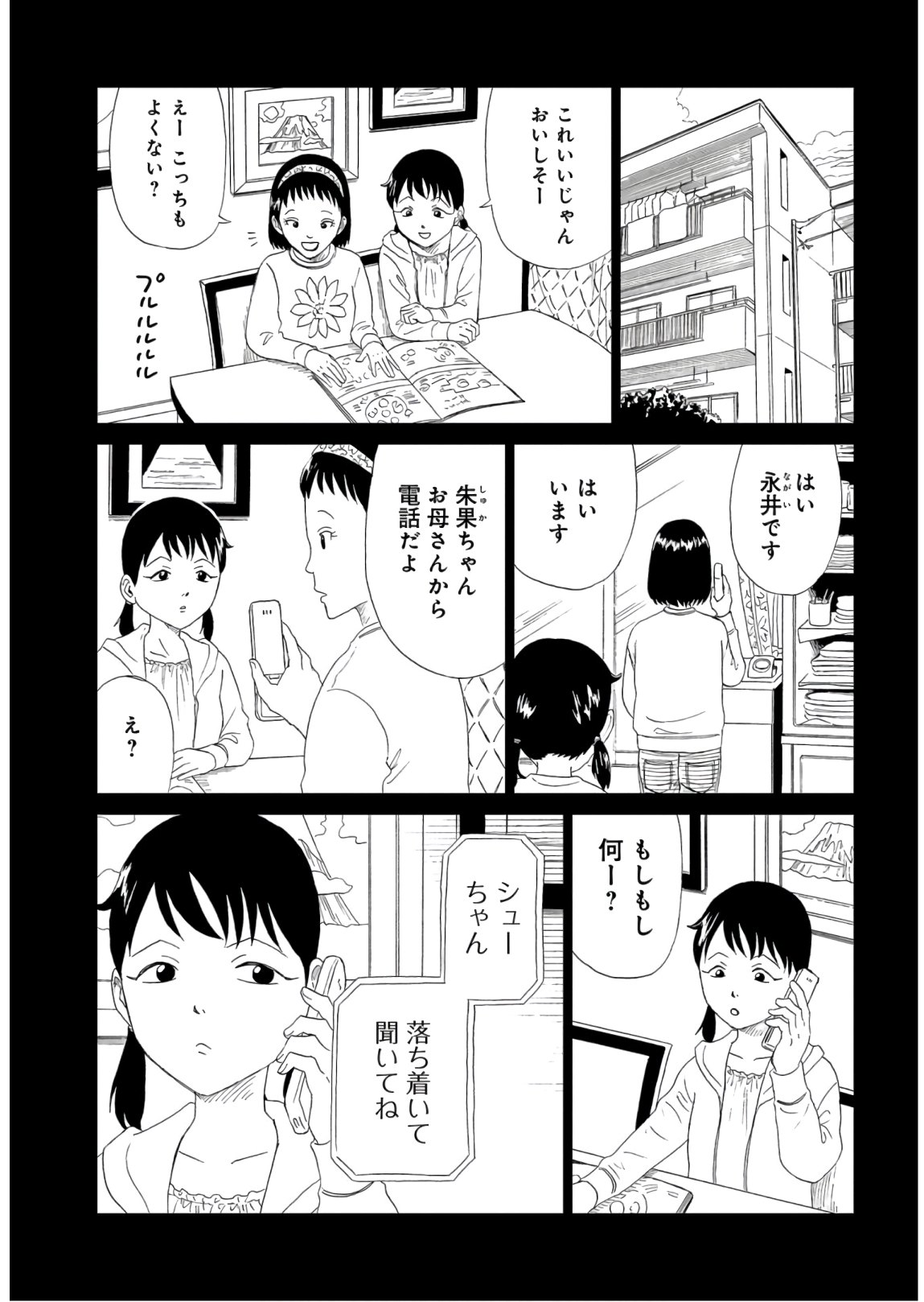 Death Office (Manga) Chapter 85 page 7 - nihonkuni.com