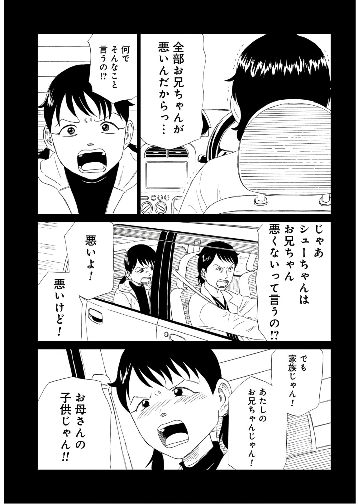 Death Office (Manga) Chapter 85 page 17 - nihonkuni.com