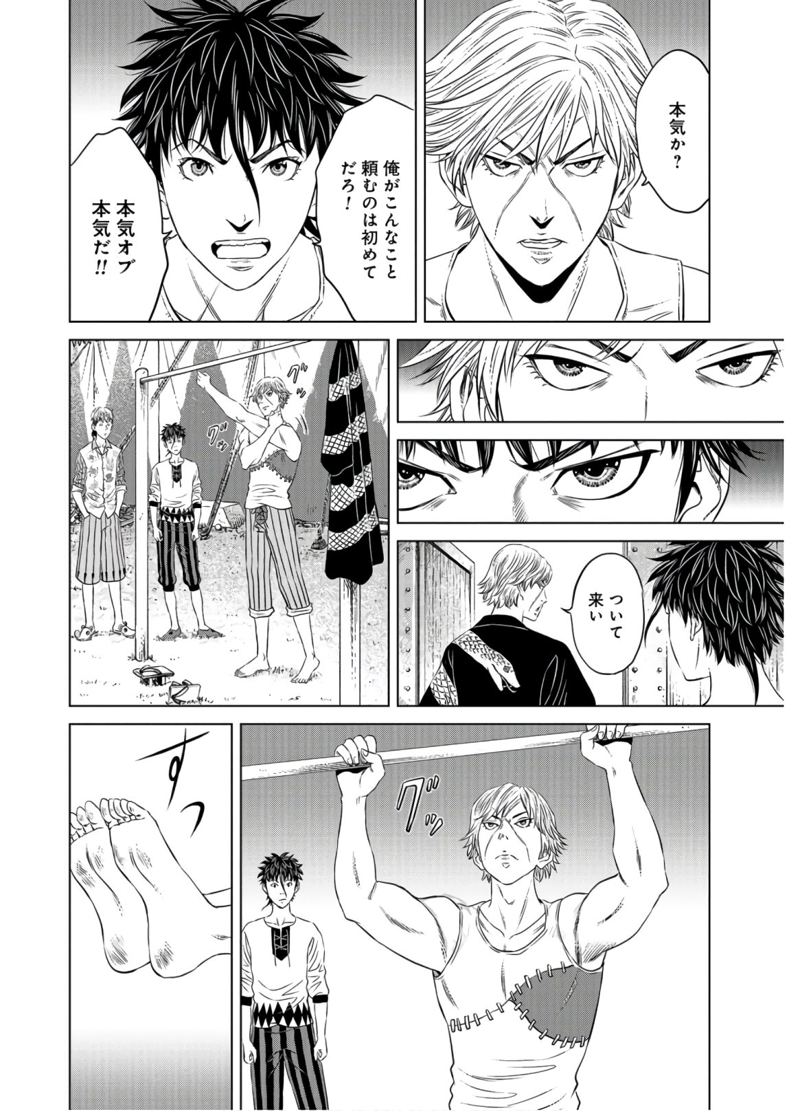Lunatic Circus Chap 5 - Pic 8