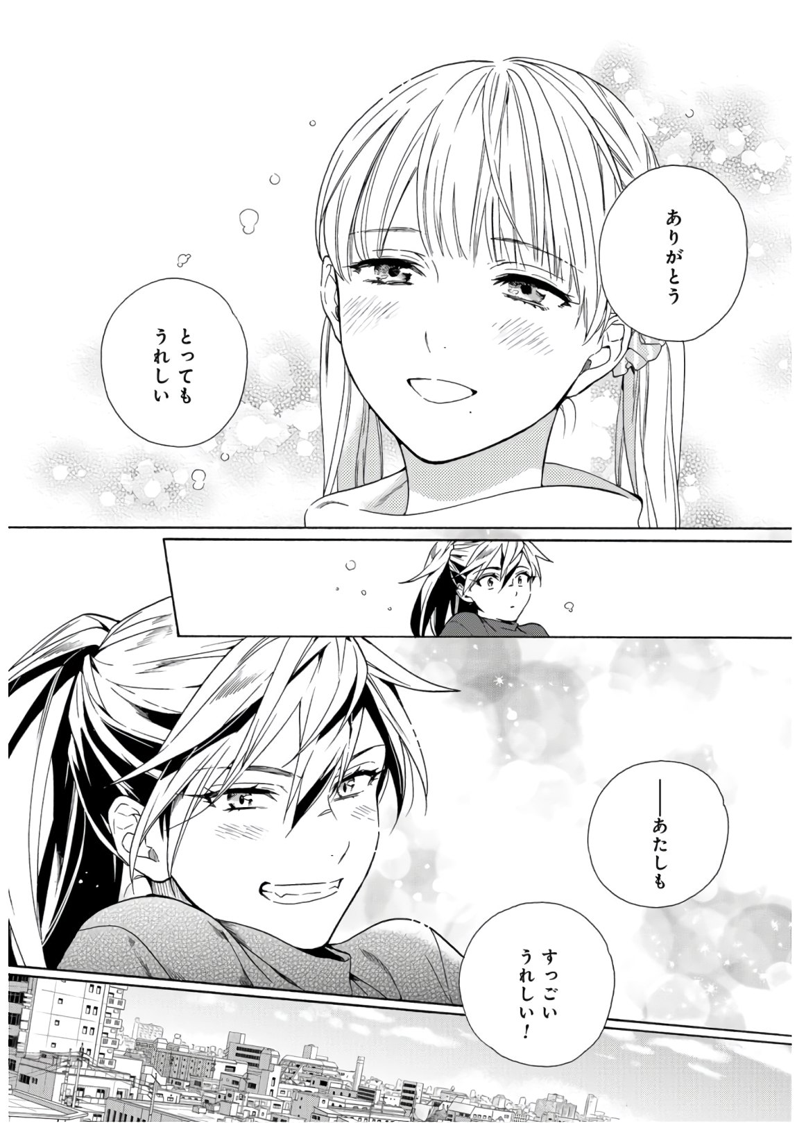 Rokuhoudou Yotsuiro-Biyori Chapter 34 page 34 - nihonkuni.com