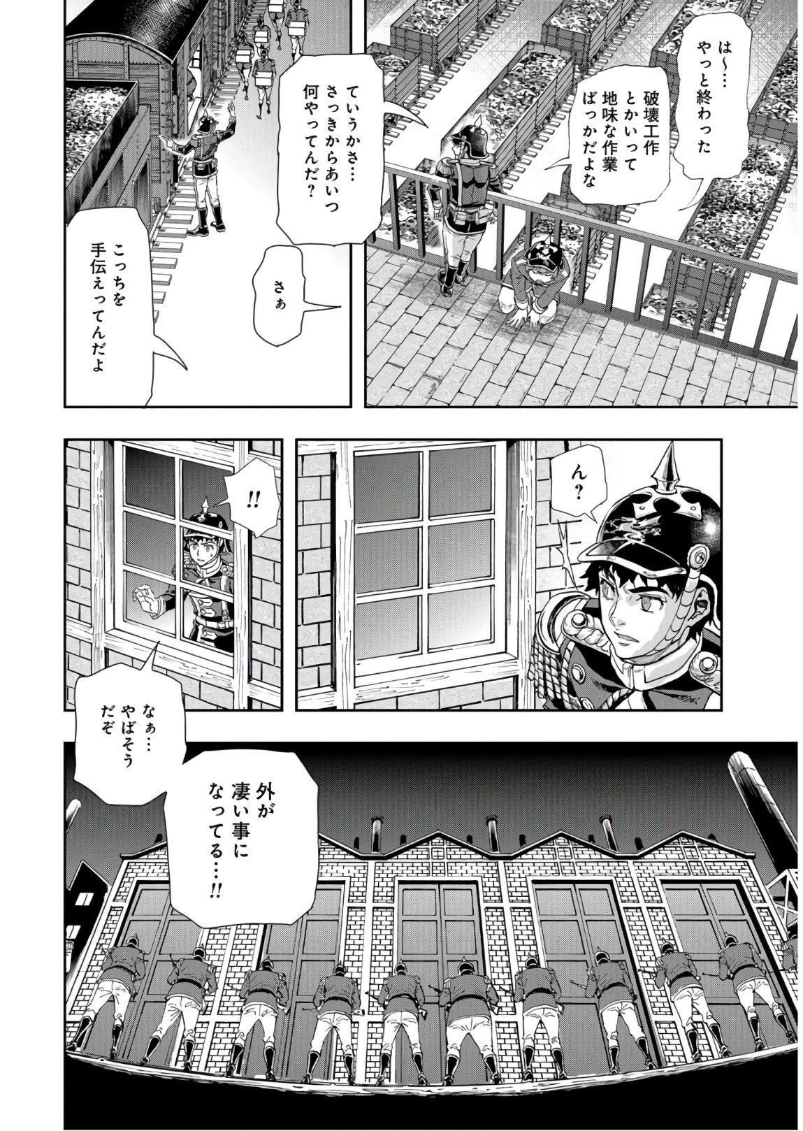 Gunka no Baltzar Chap 83 - Pic 16