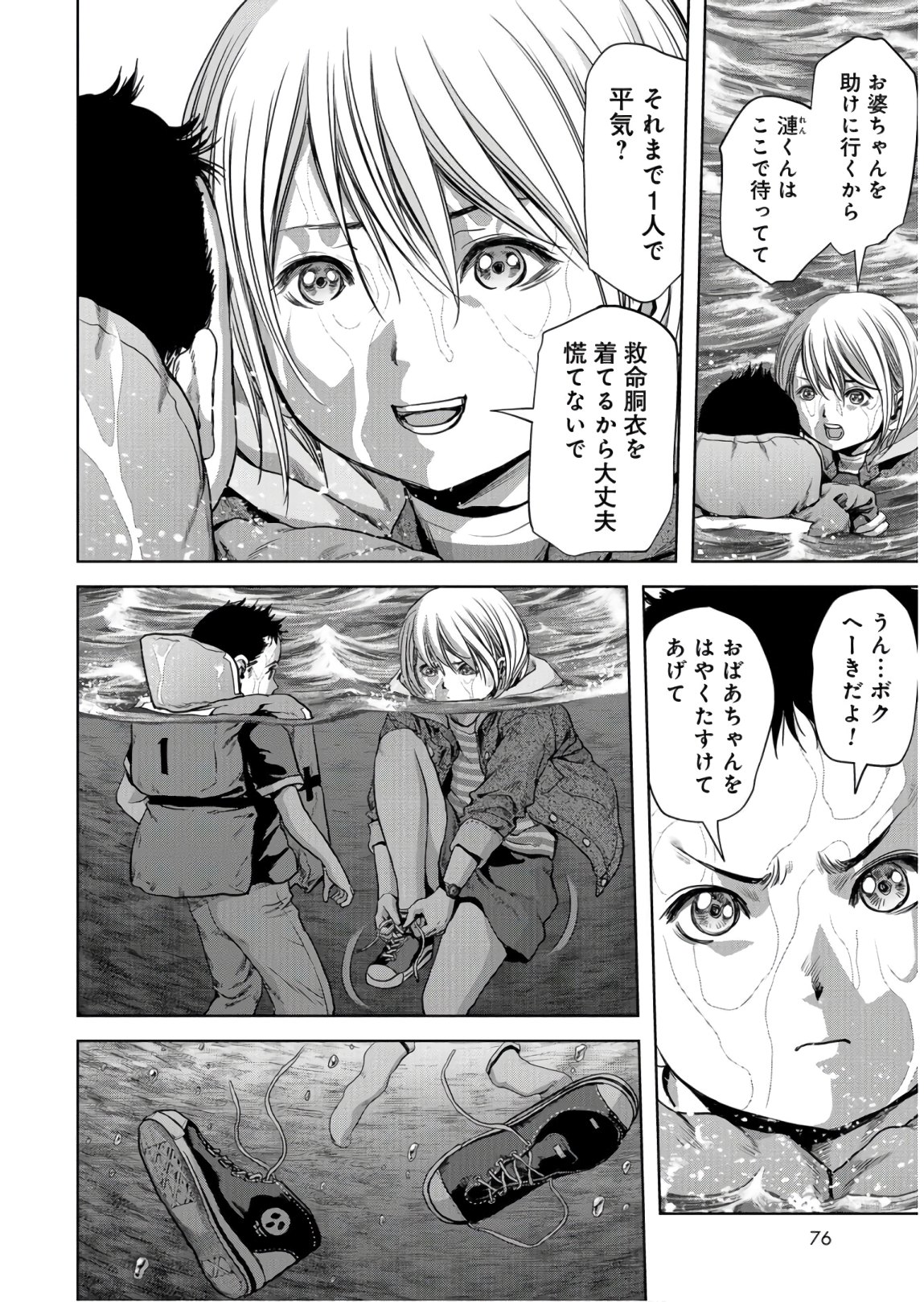 Tokubetsu-hen: Kaijuu Jieitai: Prologue Chap 8 - Pic 4