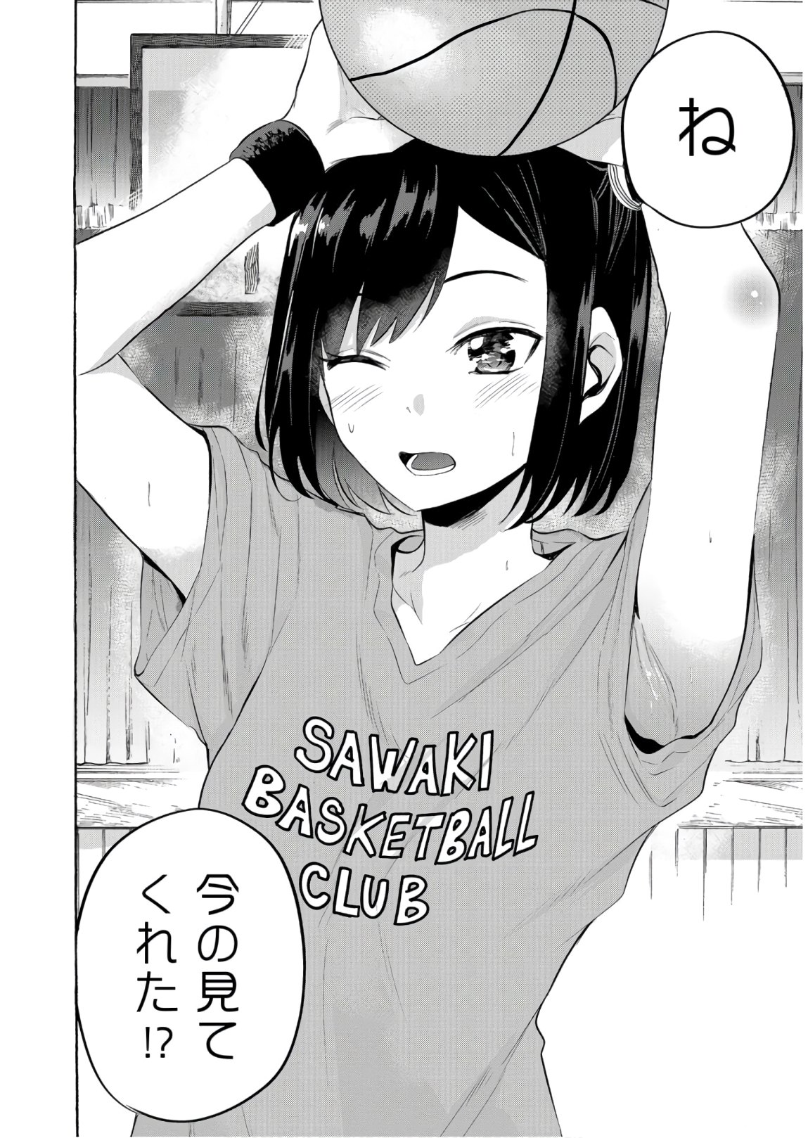 Misetagari no Tsuyuno-chan Chapter 12 page 18 - nihonkuni.com