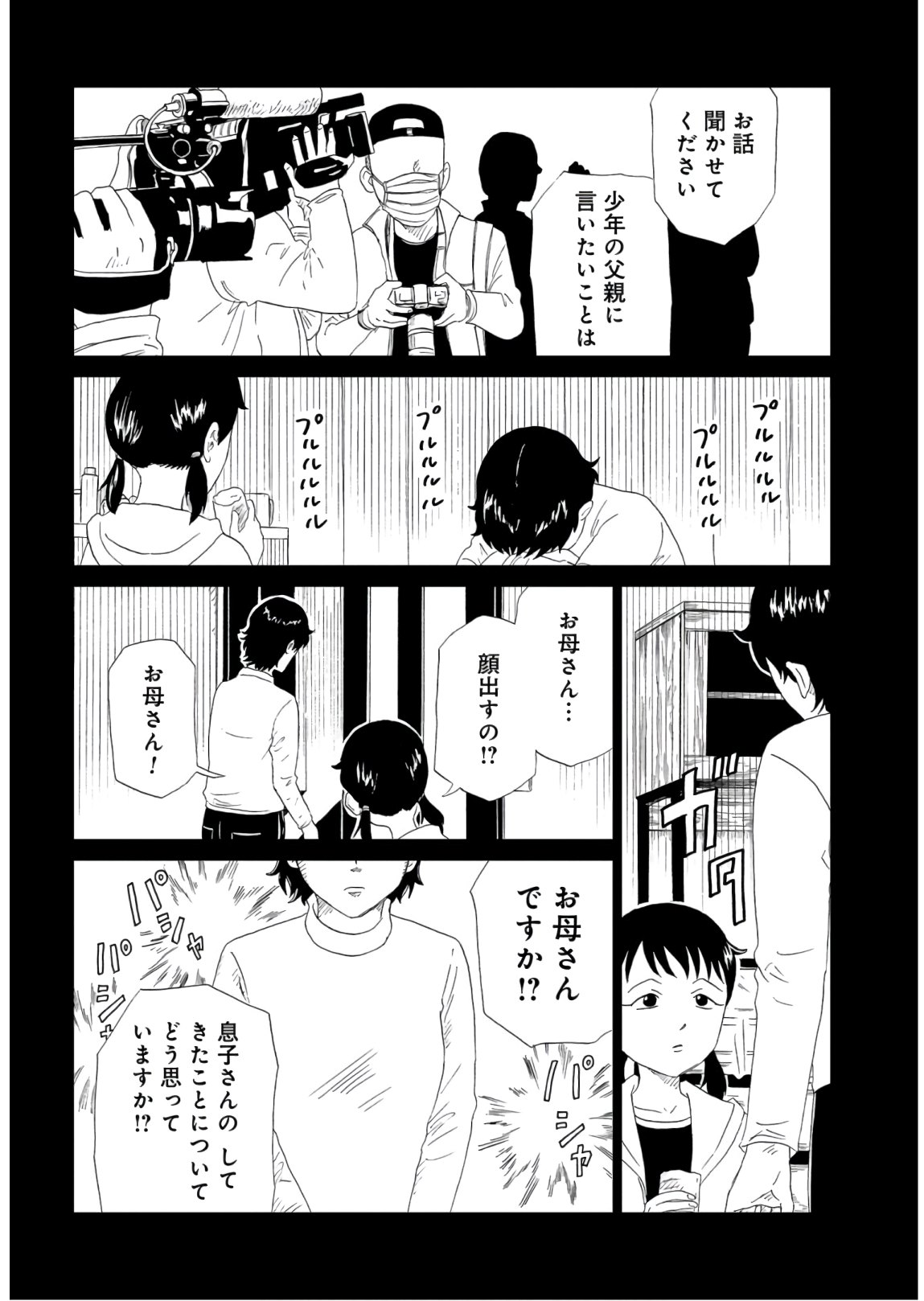 Death Office (Manga) Chapter 85 page 10 - nihonkuni.com