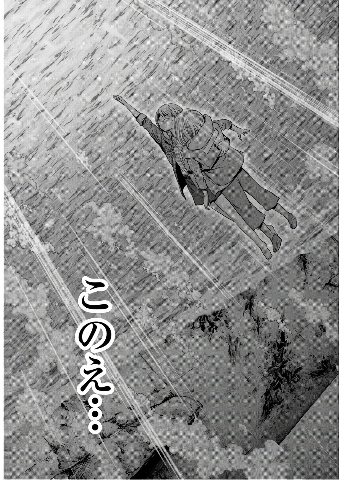Tokubetsu-hen: Kaijuu Jieitai: Prologue Chap 8 - Pic 19