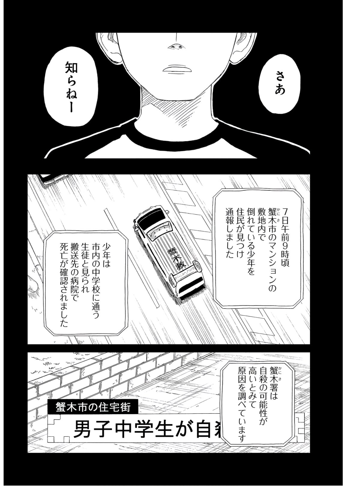 Death Office (Manga) Chapter 85 page 4 - nihonkuni.com