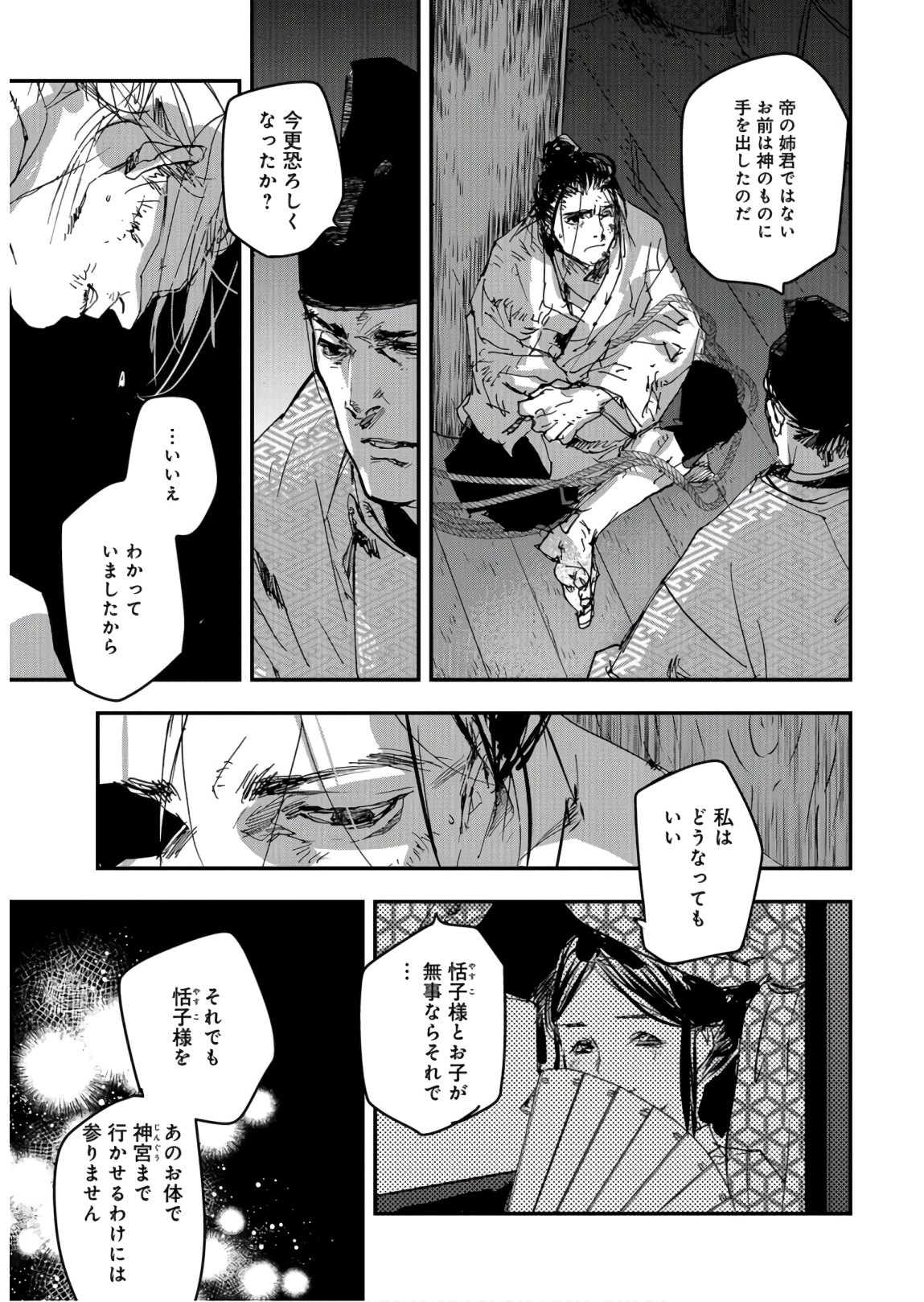 Outen no Mon Chapter 75 page 23 - nihonkuni.com
