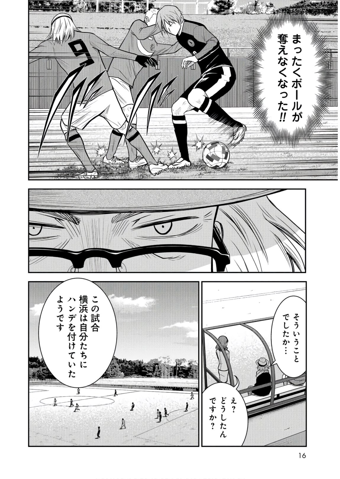 Linkman Chap 4 - Pic 14